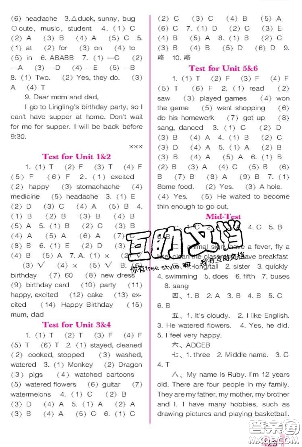 遼海出版社2020新版新課程能力培養(yǎng)六年級(jí)英語下冊(cè)遼師版三起答案