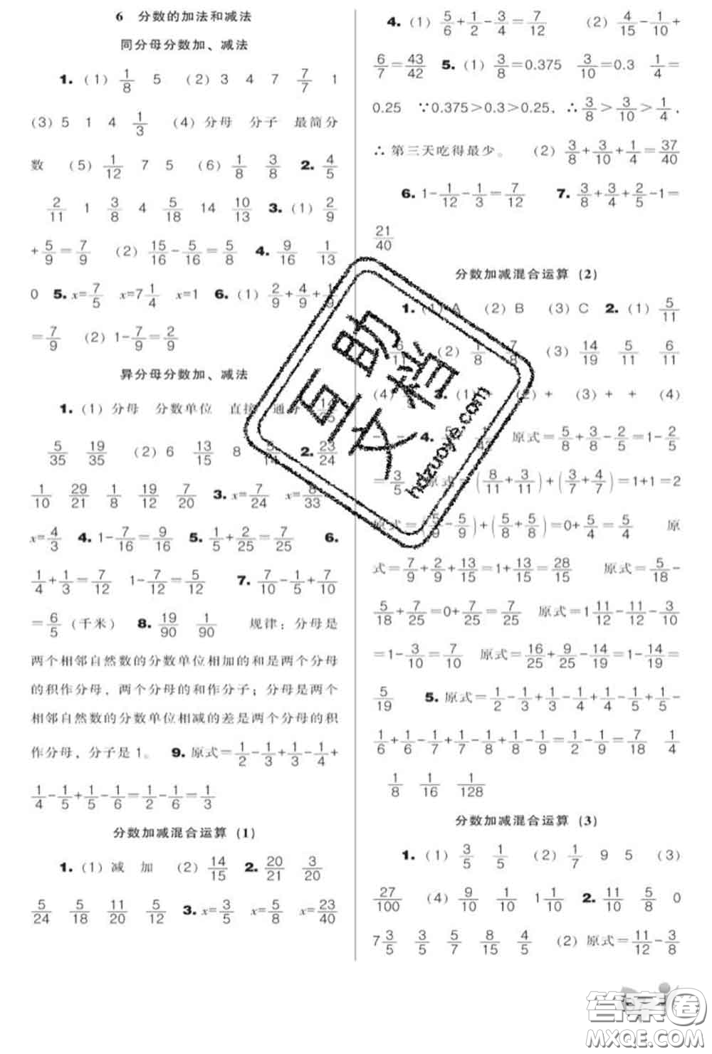 遼海出版社2020新版新課程能力培養(yǎng)五年級數學下冊人教版答案