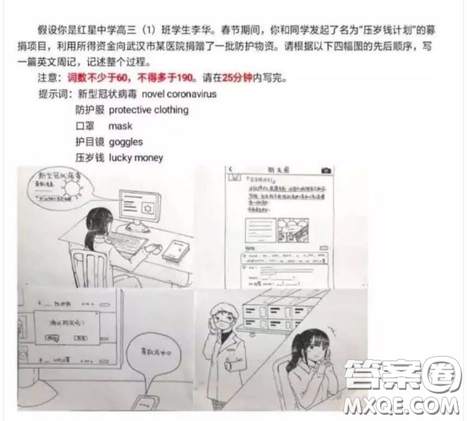 壓歲錢計劃募捐英語作文 關(guān)于壓歲錢計劃募捐項目的英語作文