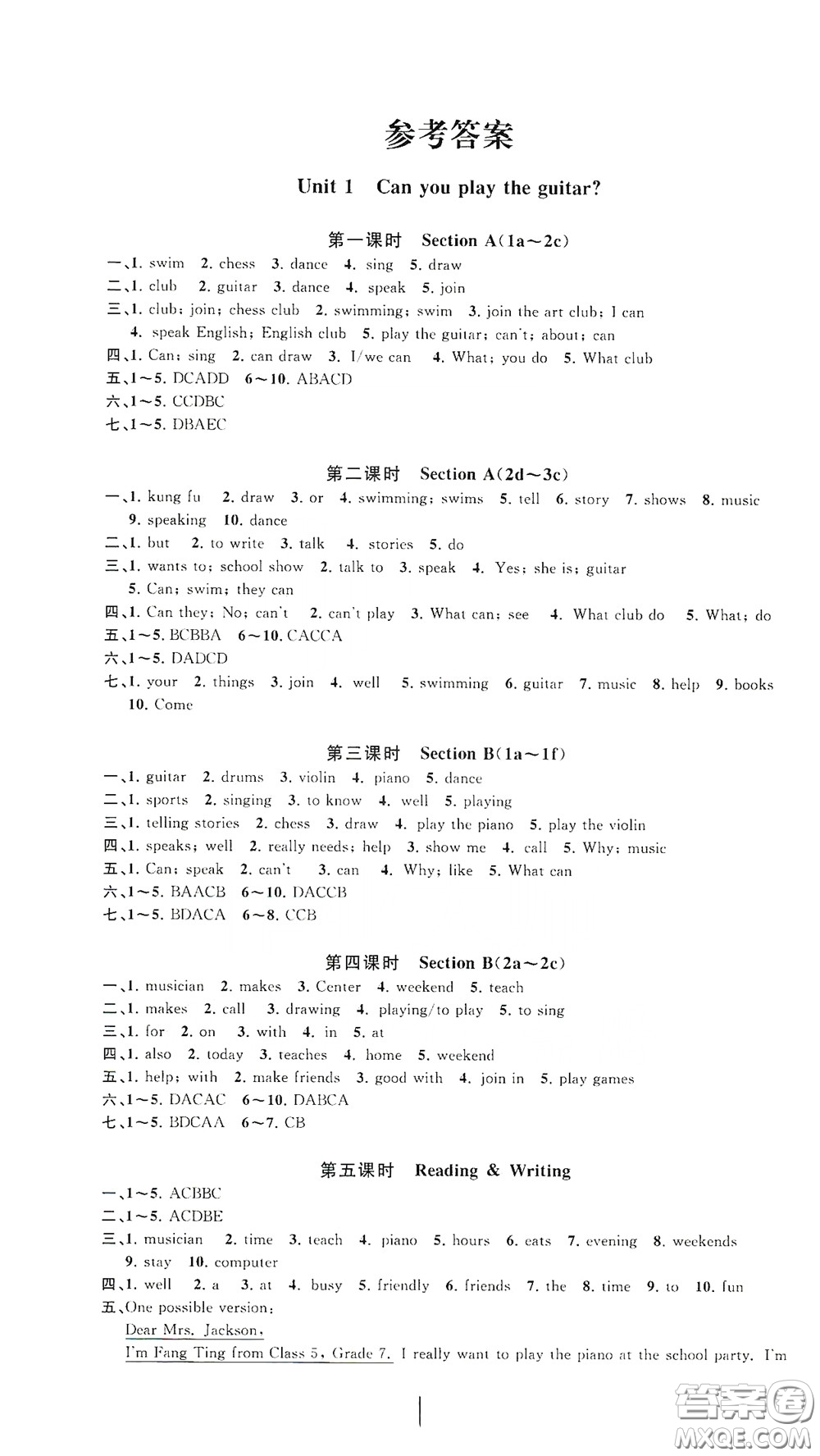浙江工商大學出版社2020一閱優(yōu)品作業(yè)本英語A本七年級下冊浙教版答案