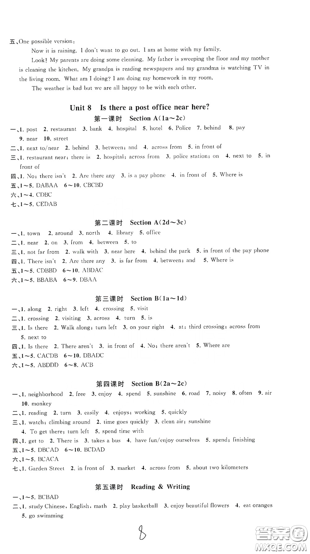 浙江工商大學出版社2020一閱優(yōu)品作業(yè)本英語A本七年級下冊浙教版答案