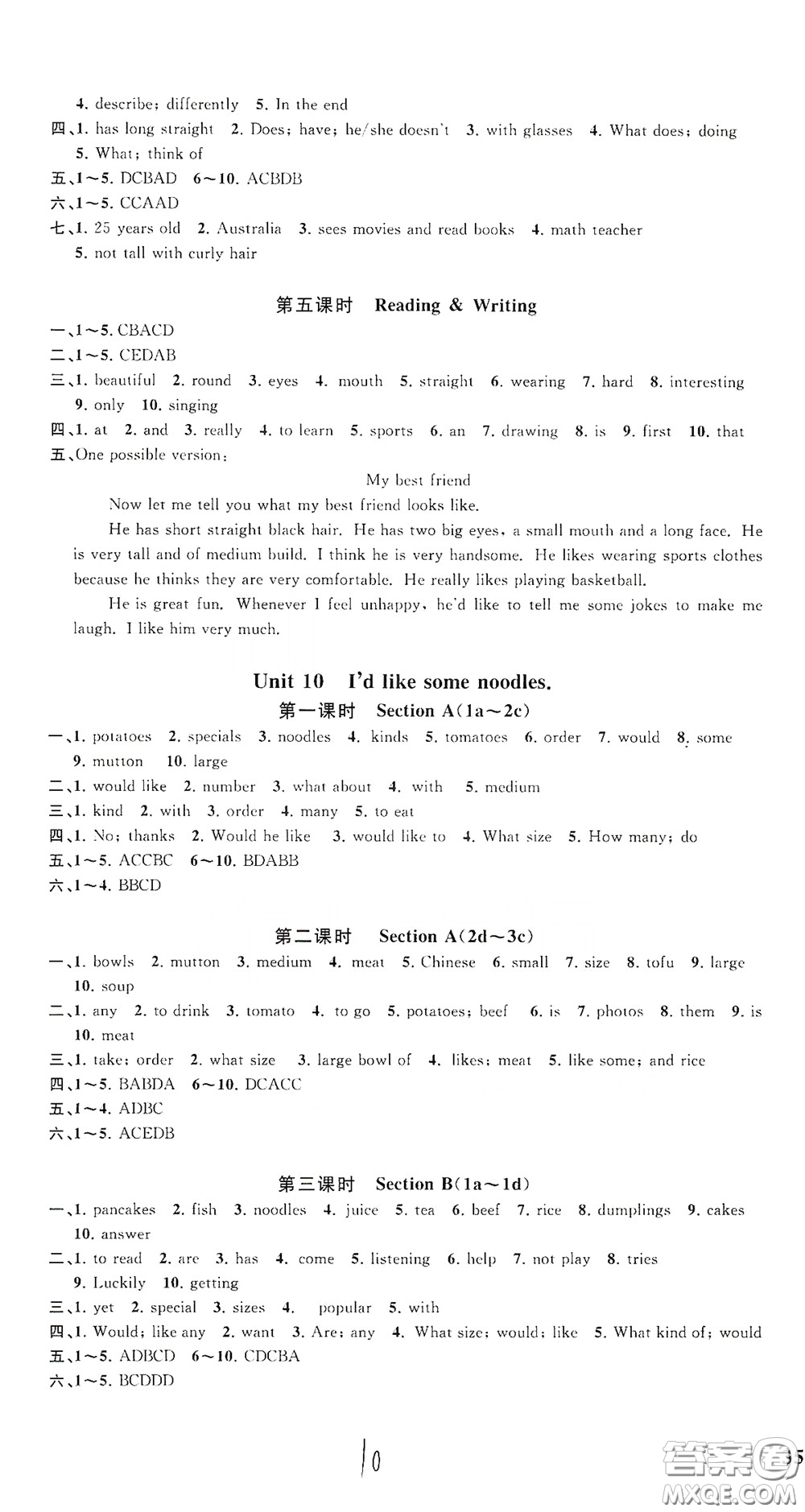 浙江工商大學出版社2020一閱優(yōu)品作業(yè)本英語A本七年級下冊浙教版答案