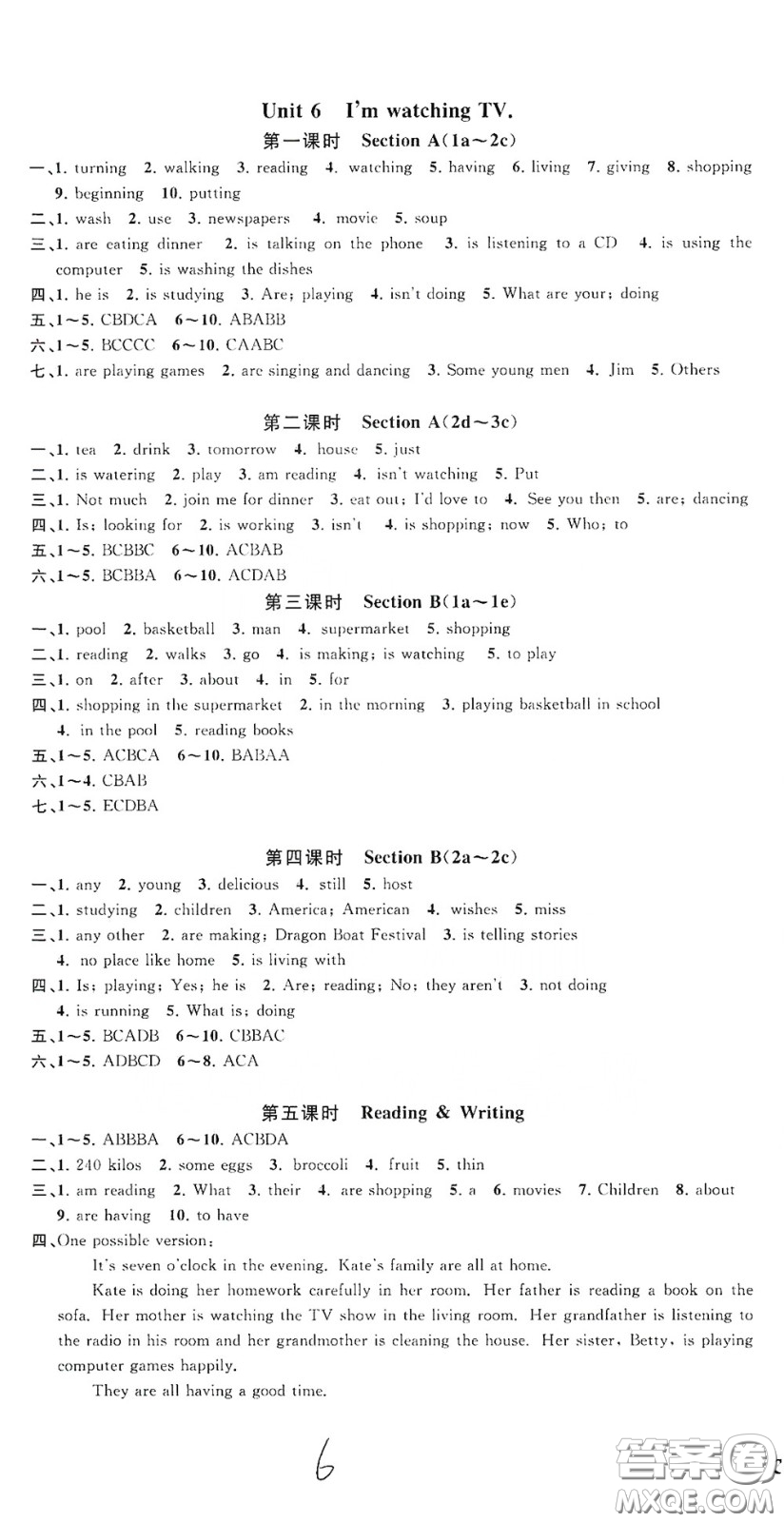 浙江工商大學出版社2020一閱優(yōu)品作業(yè)本英語A本七年級下冊浙教版答案