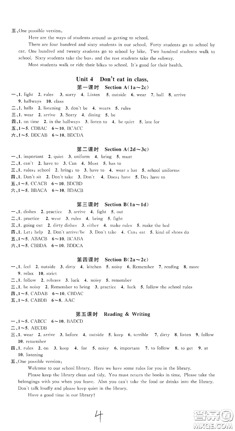 浙江工商大學出版社2020一閱優(yōu)品作業(yè)本英語A本七年級下冊浙教版答案