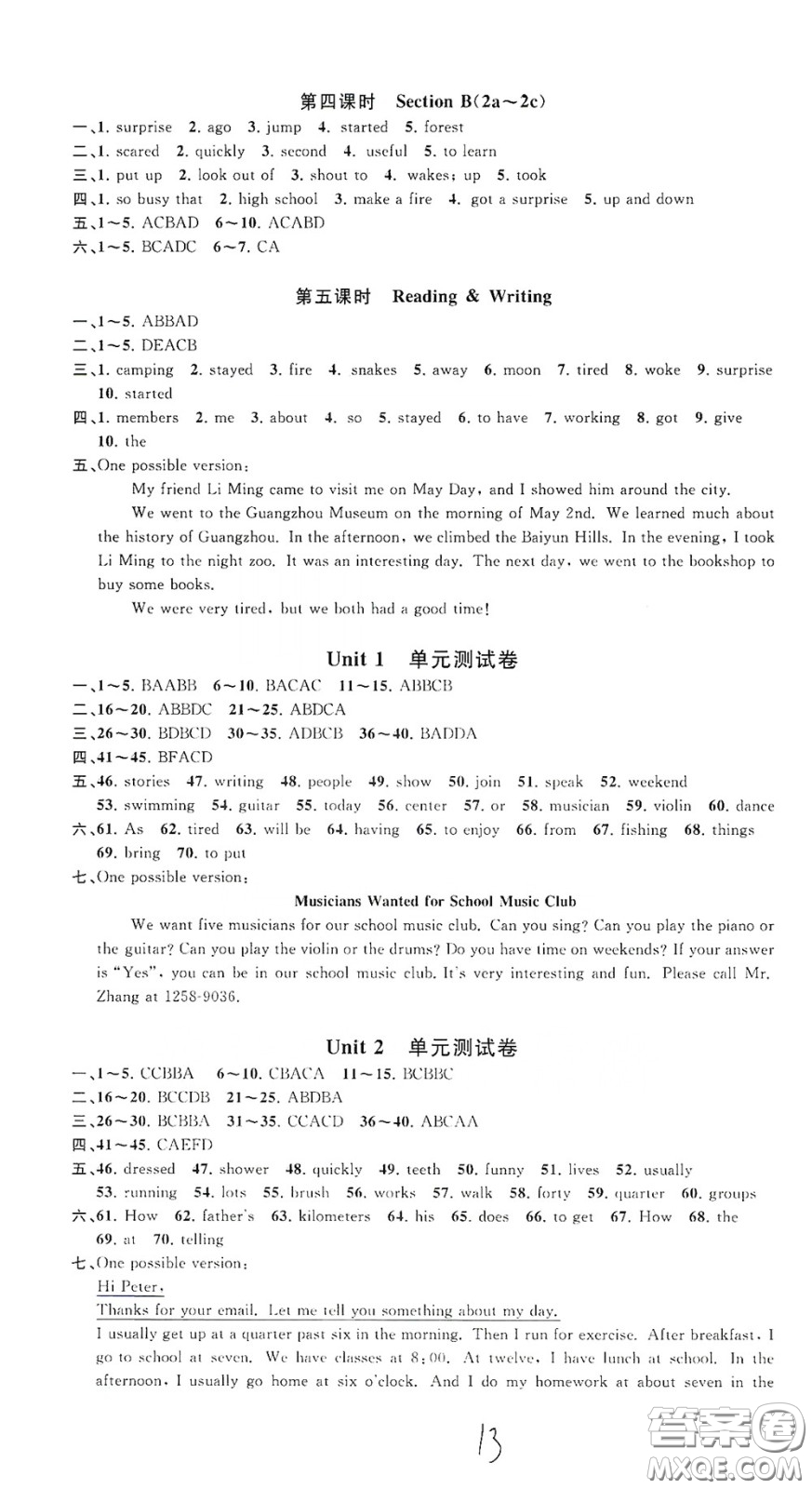 浙江工商大學出版社2020一閱優(yōu)品作業(yè)本英語A本七年級下冊浙教版答案