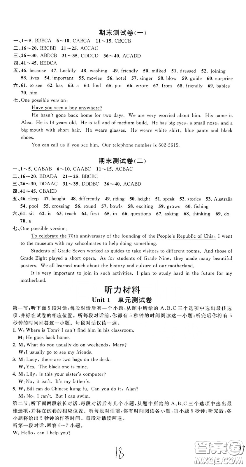 浙江工商大學出版社2020一閱優(yōu)品作業(yè)本英語A本七年級下冊浙教版答案
