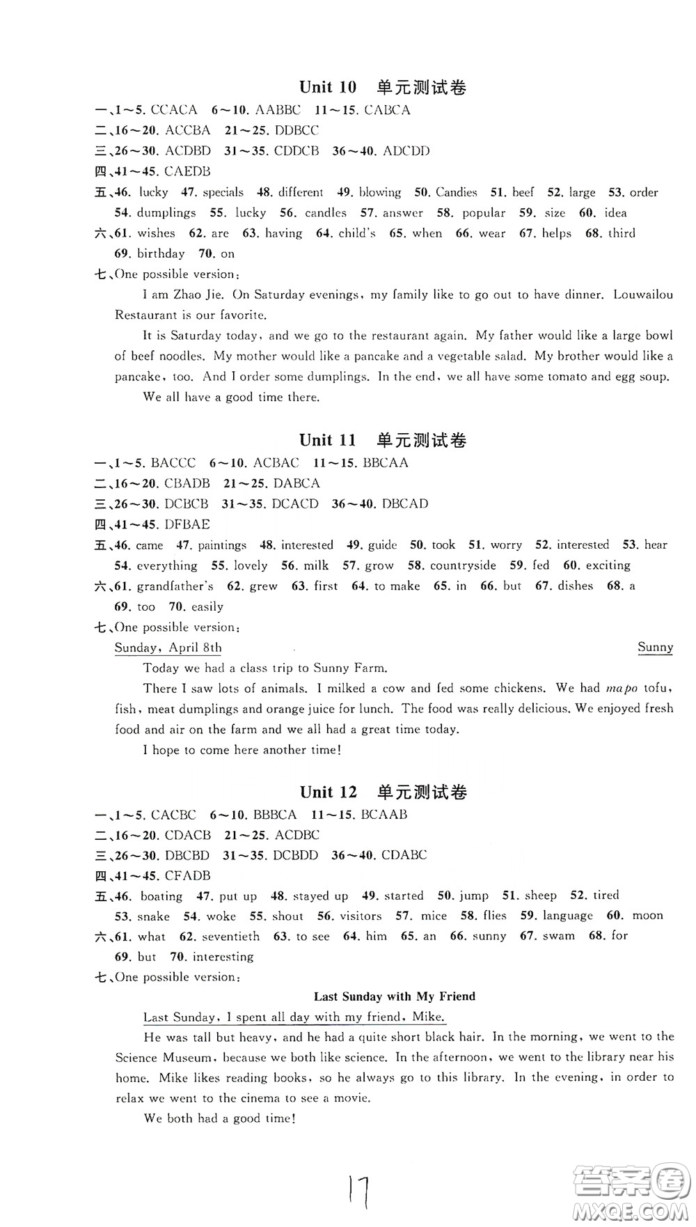 浙江工商大學出版社2020一閱優(yōu)品作業(yè)本英語A本七年級下冊浙教版答案