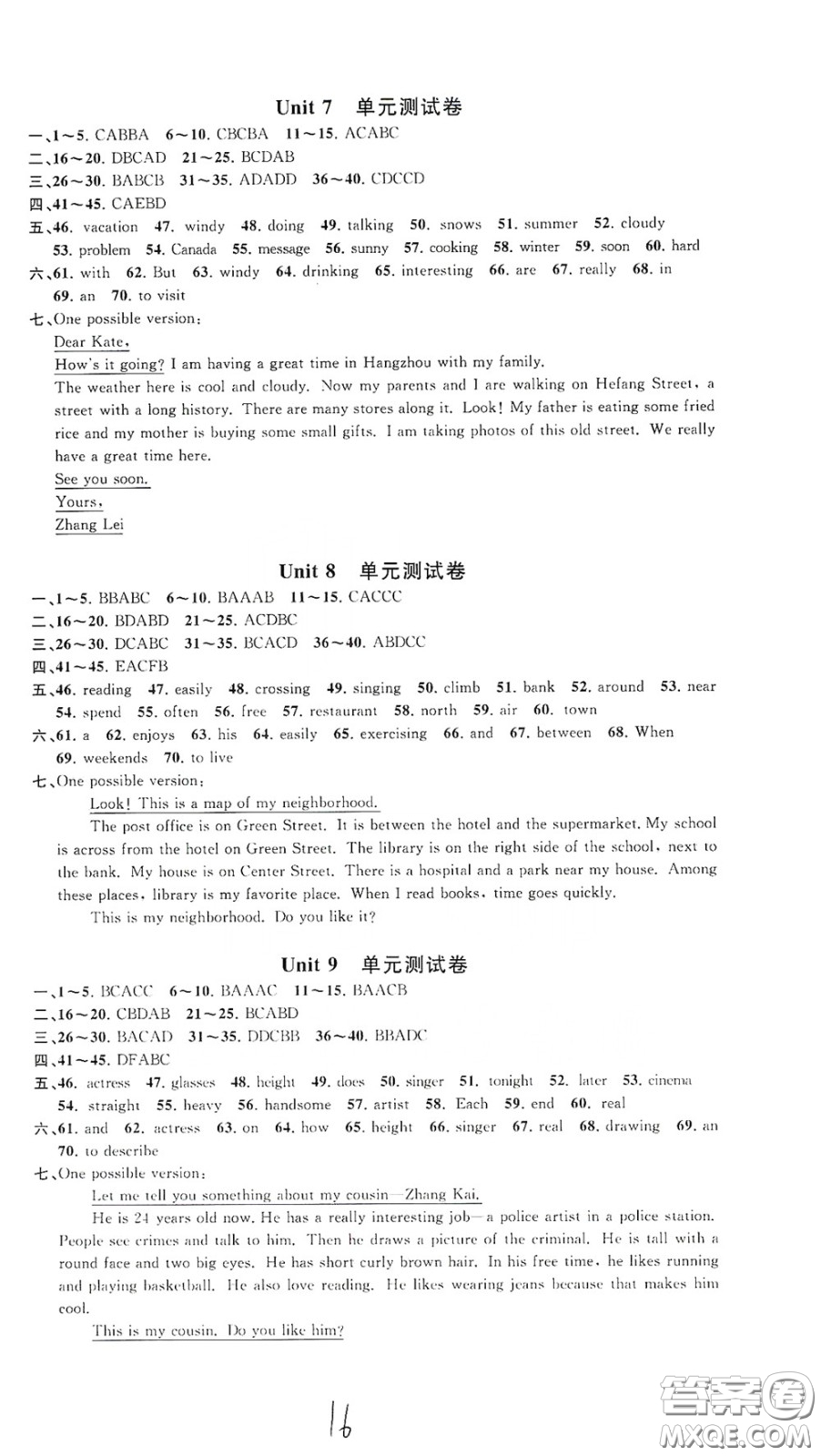 浙江工商大學出版社2020一閱優(yōu)品作業(yè)本英語A本七年級下冊浙教版答案