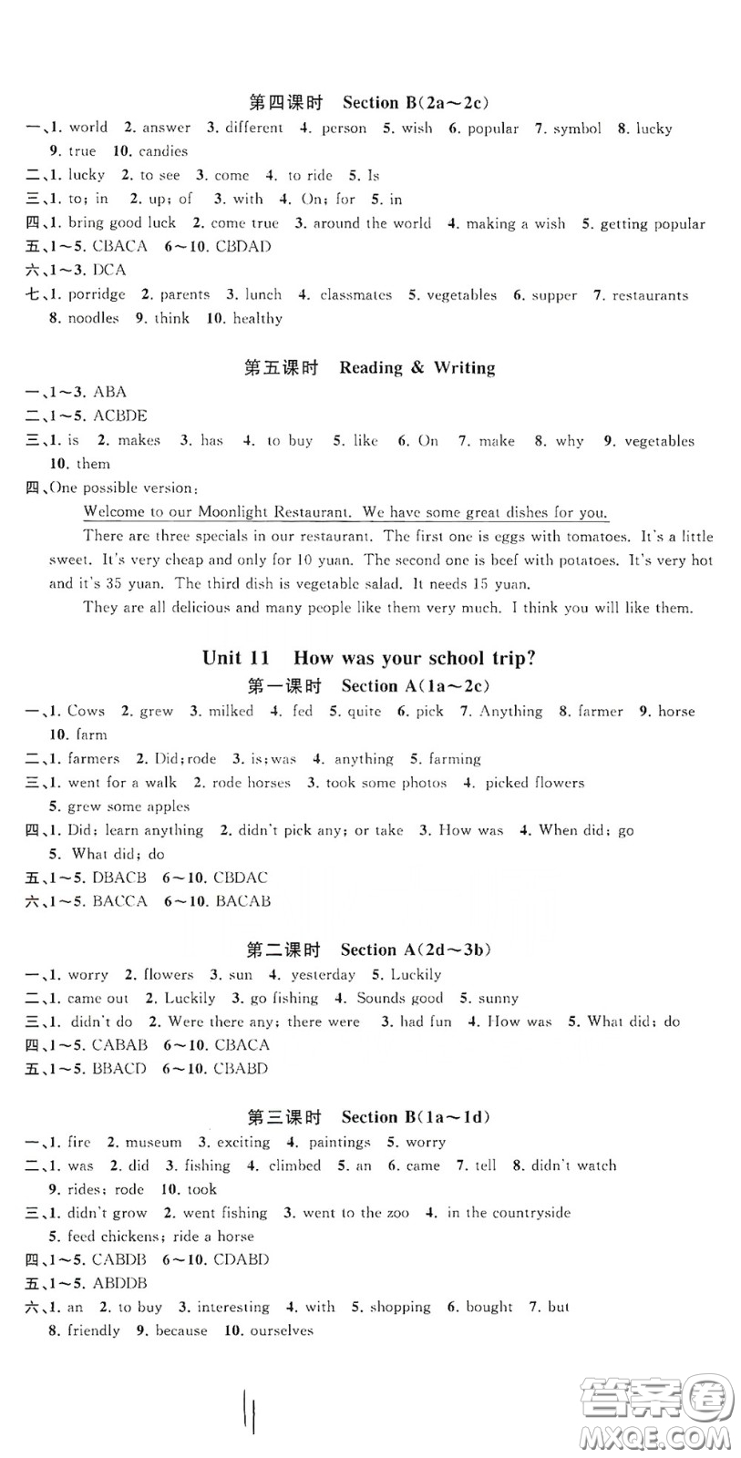浙江工商大學出版社2020一閱優(yōu)品作業(yè)本英語A本七年級下冊浙教版答案