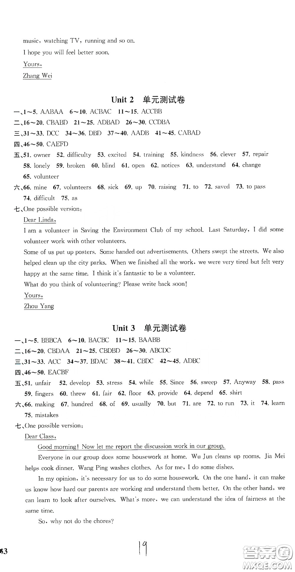 浙江工商大學(xué)出版社2020一閱優(yōu)品作業(yè)本英語A本八年級下冊浙教版答案