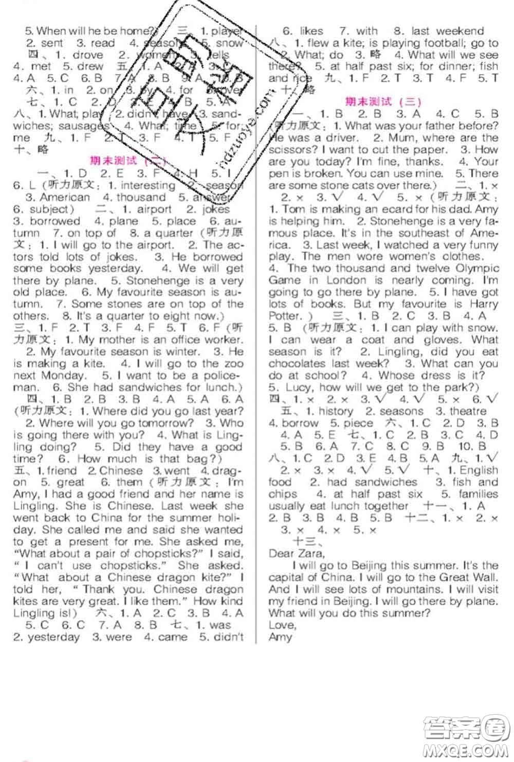 遼海出版社2020新版新課程能力培養(yǎng)五年級英語下冊外研版一起答案