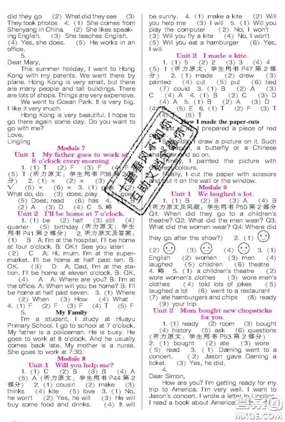 遼海出版社2020新版新課程能力培養(yǎng)五年級英語下冊外研版一起答案