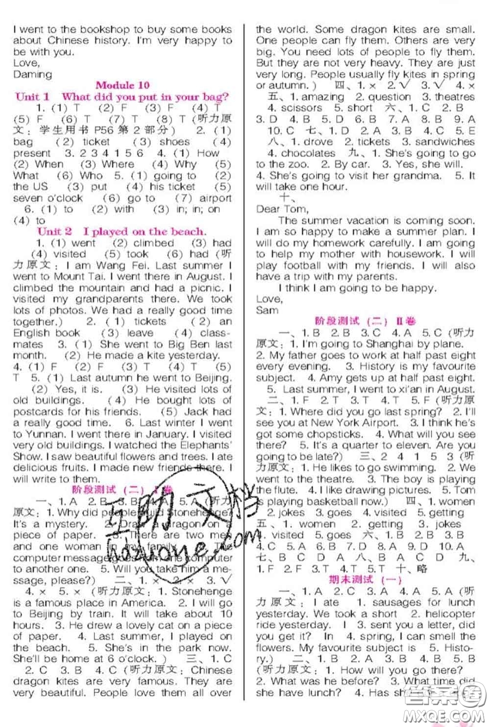 遼海出版社2020新版新課程能力培養(yǎng)五年級英語下冊外研版一起答案