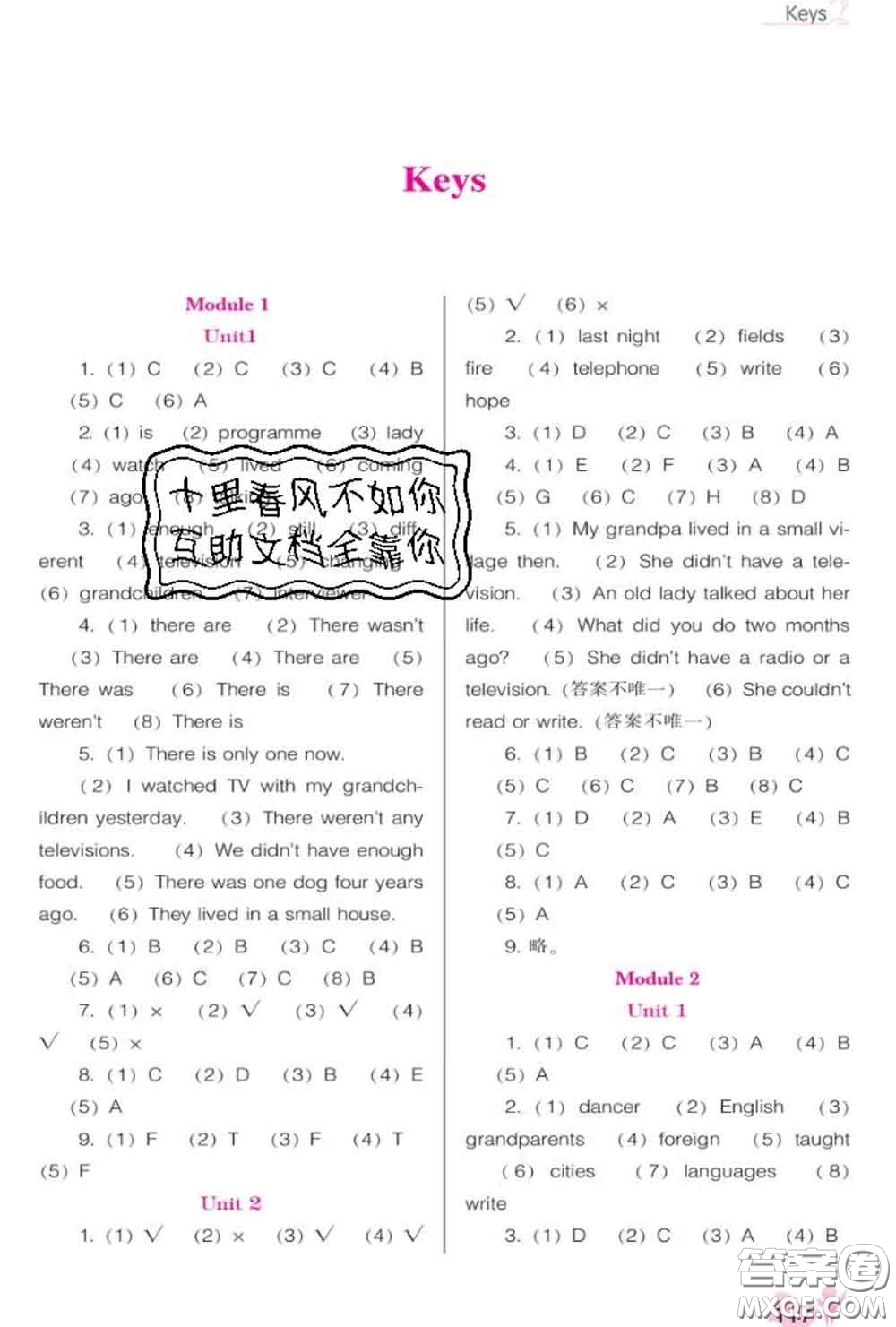 遼海出版社2020新版新課程能力培養(yǎng)五年級(jí)英語下冊(cè)外研版三起答案