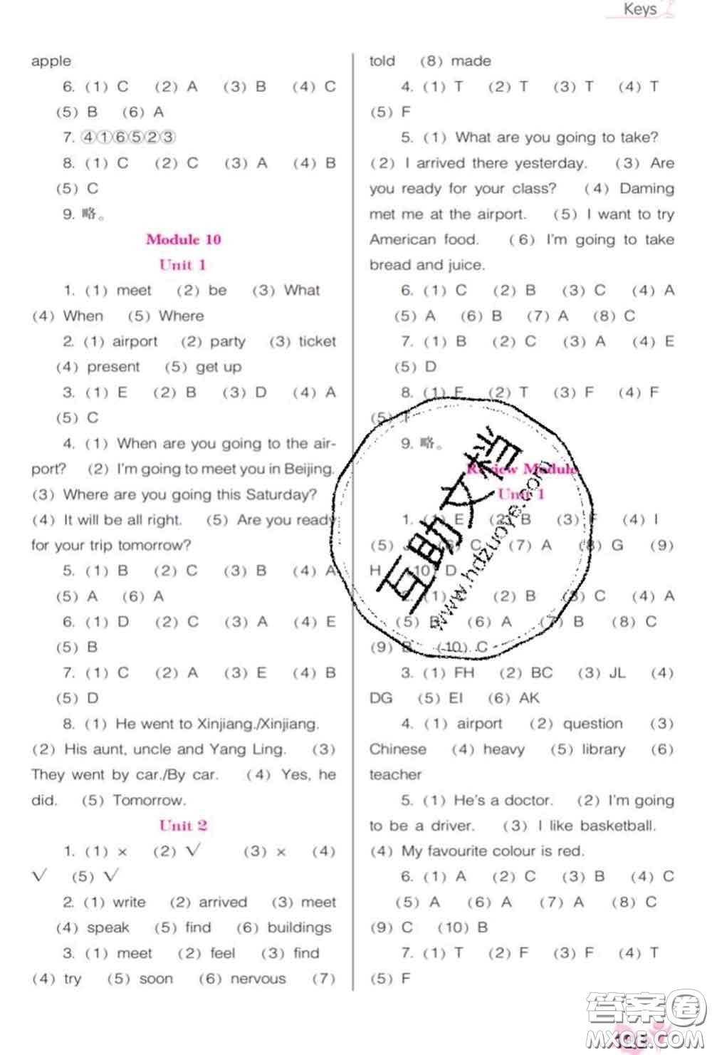 遼海出版社2020新版新課程能力培養(yǎng)五年級(jí)英語下冊(cè)外研版三起答案