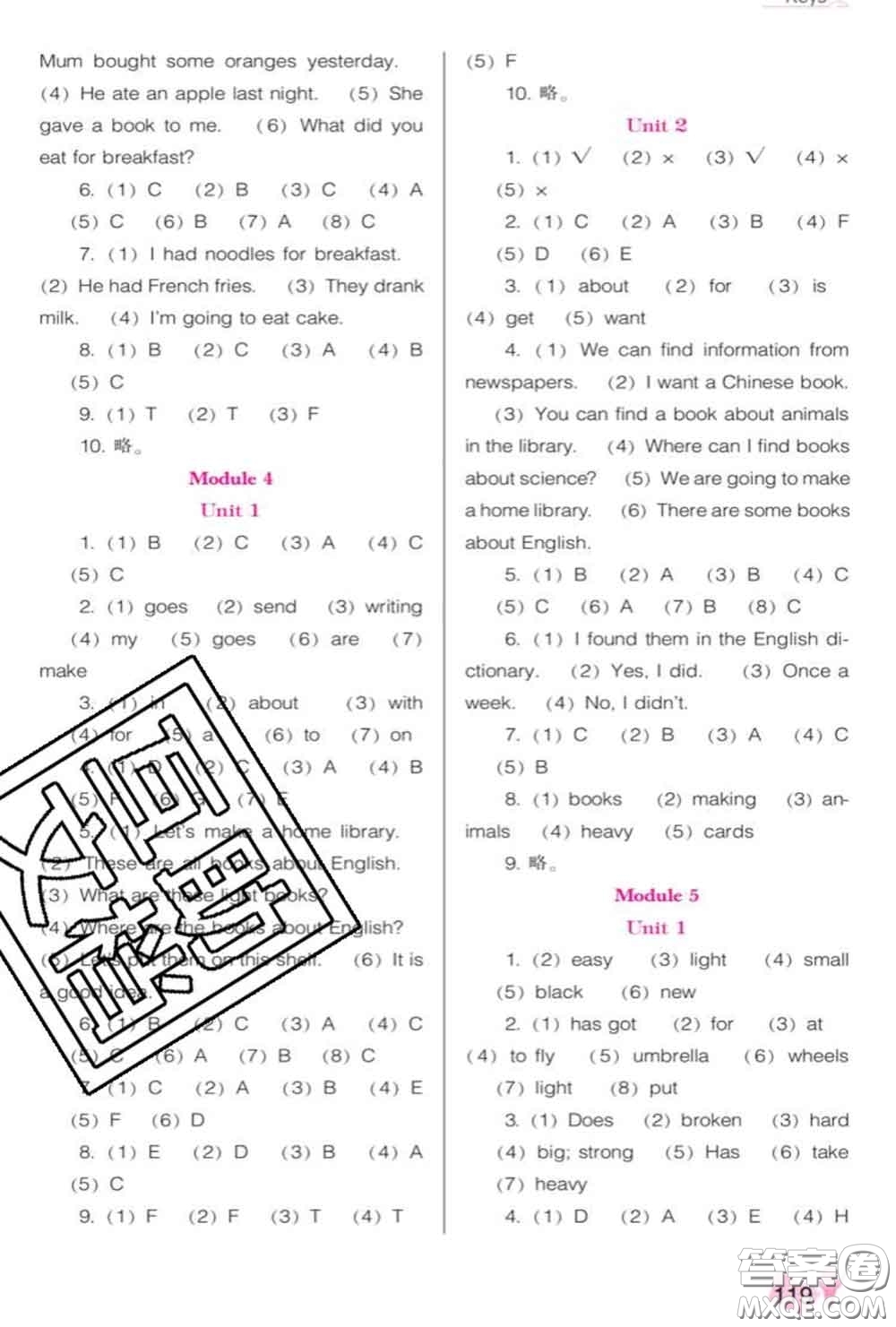 遼海出版社2020新版新課程能力培養(yǎng)五年級(jí)英語下冊(cè)外研版三起答案