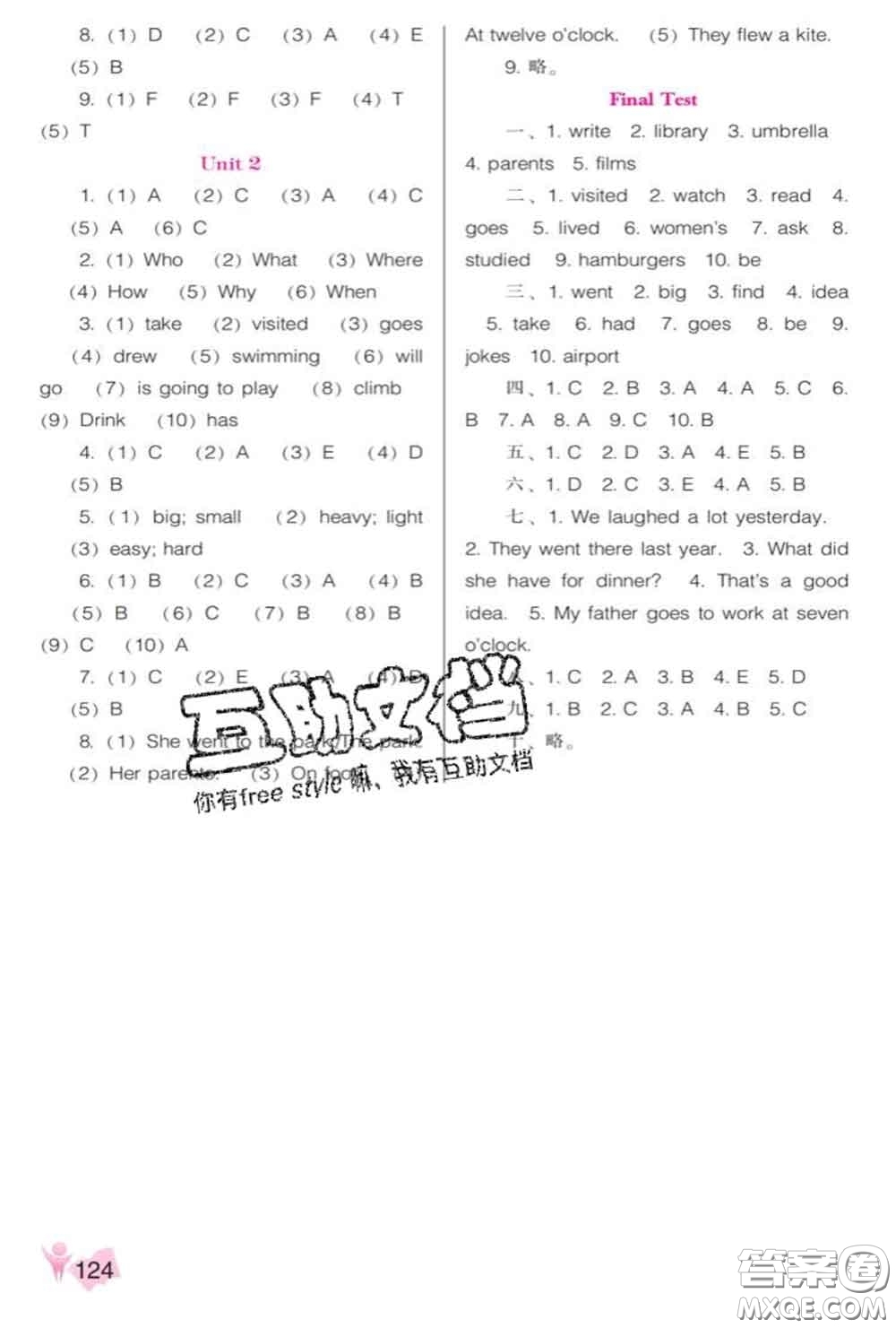 遼海出版社2020新版新課程能力培養(yǎng)五年級(jí)英語下冊(cè)外研版三起答案