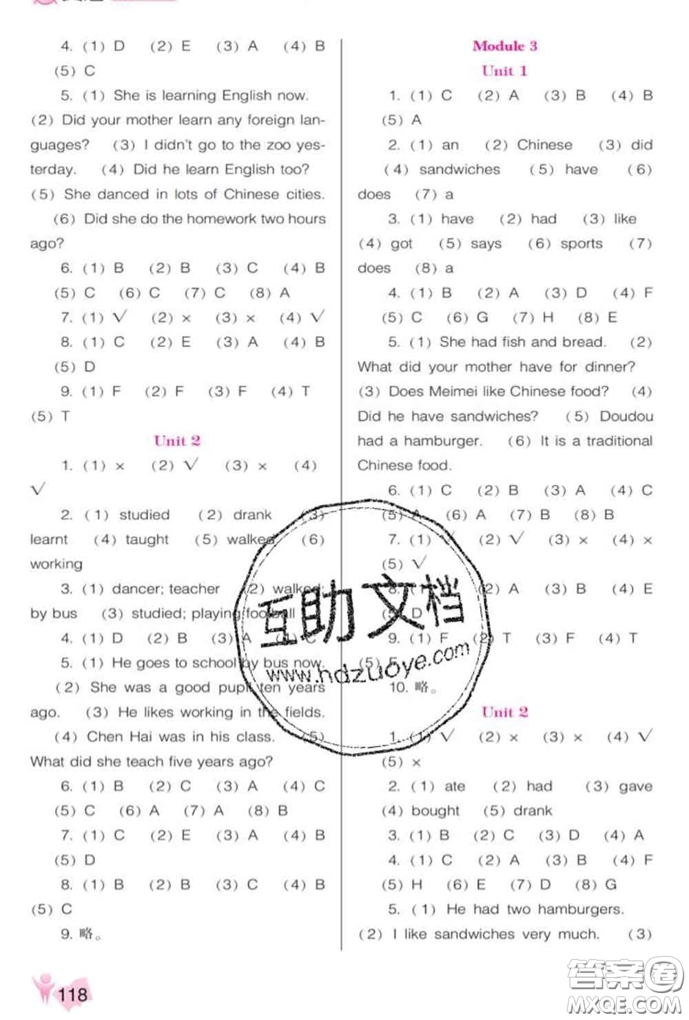 遼海出版社2020新版新課程能力培養(yǎng)五年級(jí)英語下冊(cè)外研版三起答案