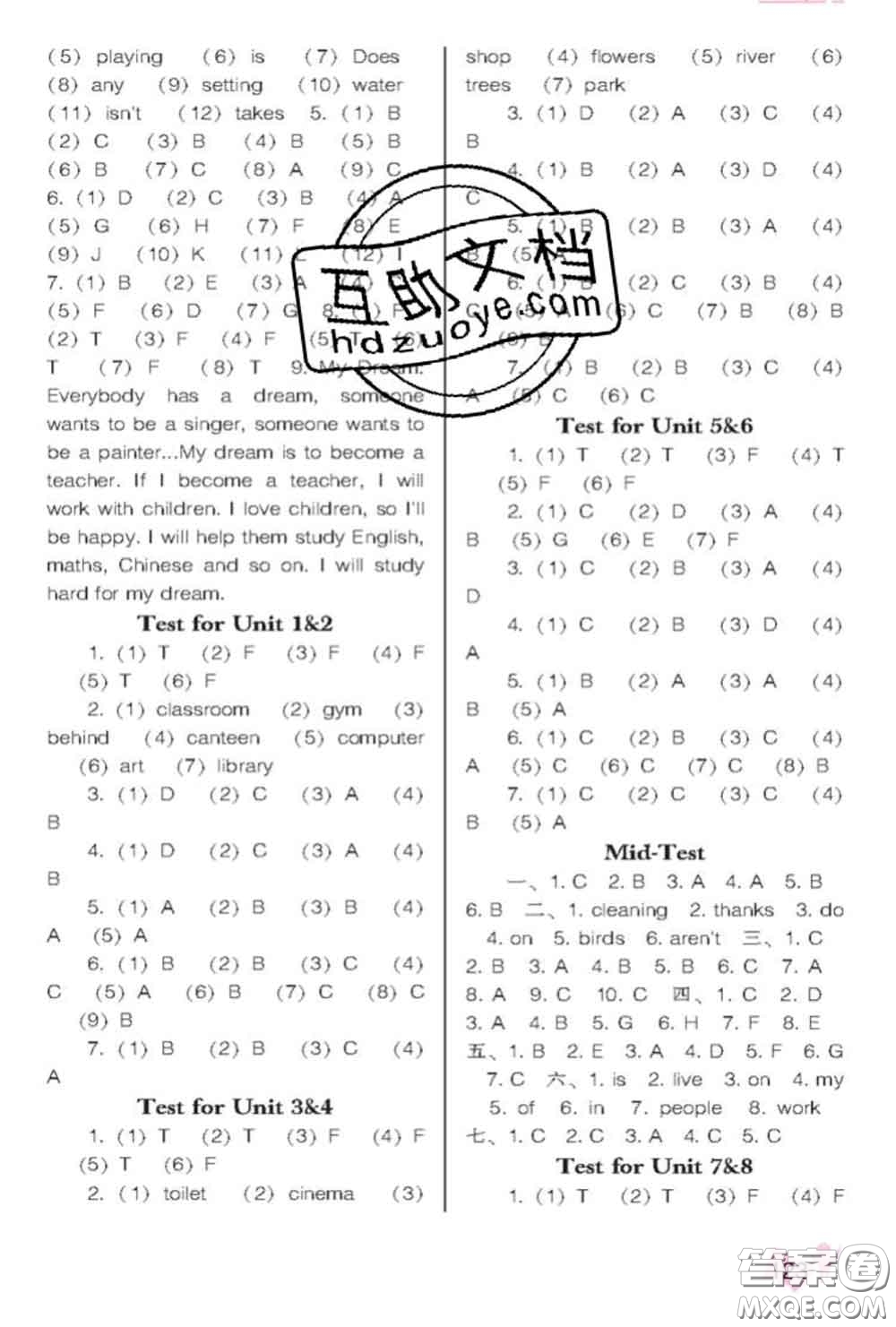 遼海出版社2020新版新課程能力培養(yǎng)五年級(jí)英語(yǔ)下冊(cè)遼師版三起答案