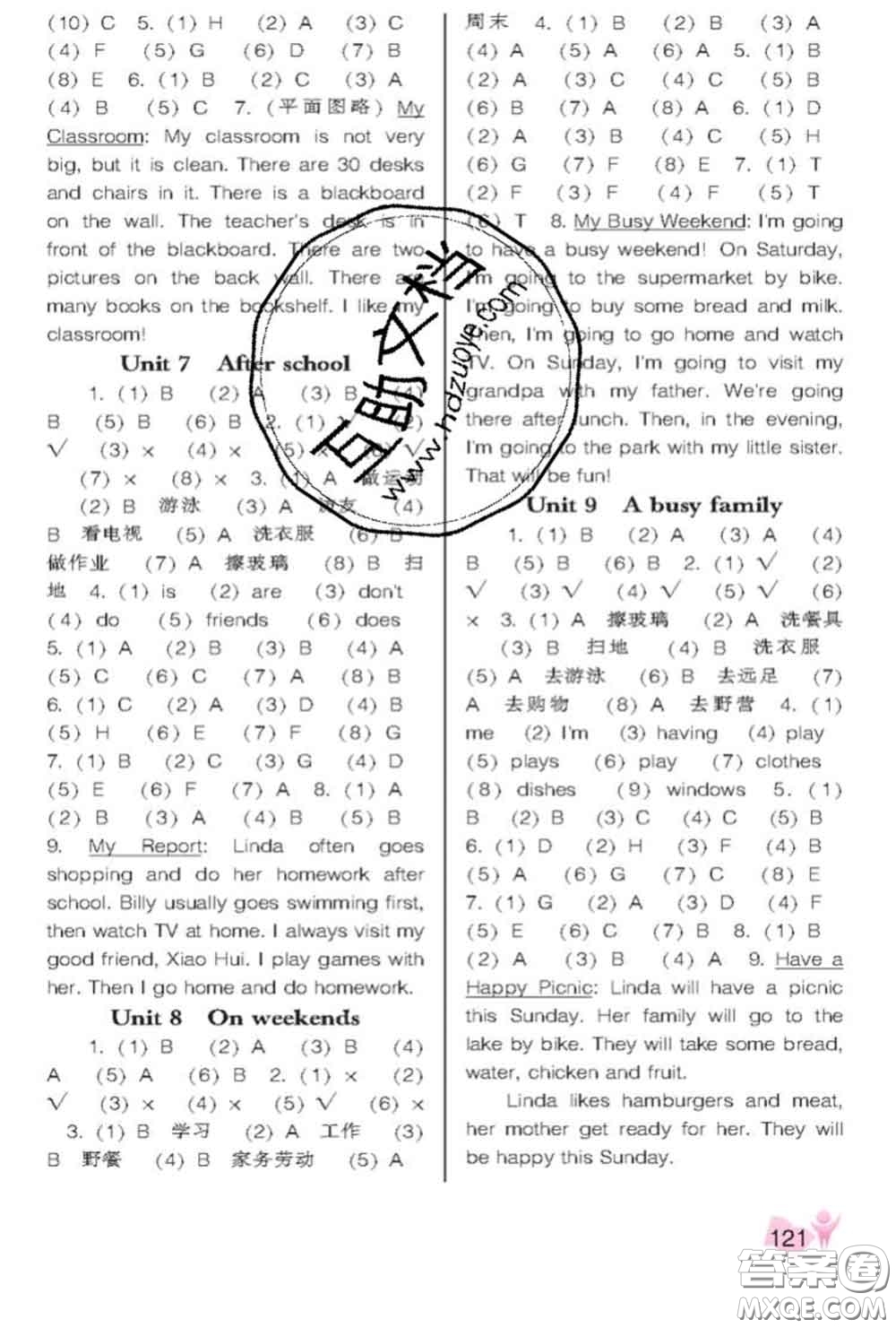 遼海出版社2020新版新課程能力培養(yǎng)五年級(jí)英語(yǔ)下冊(cè)遼師版三起答案