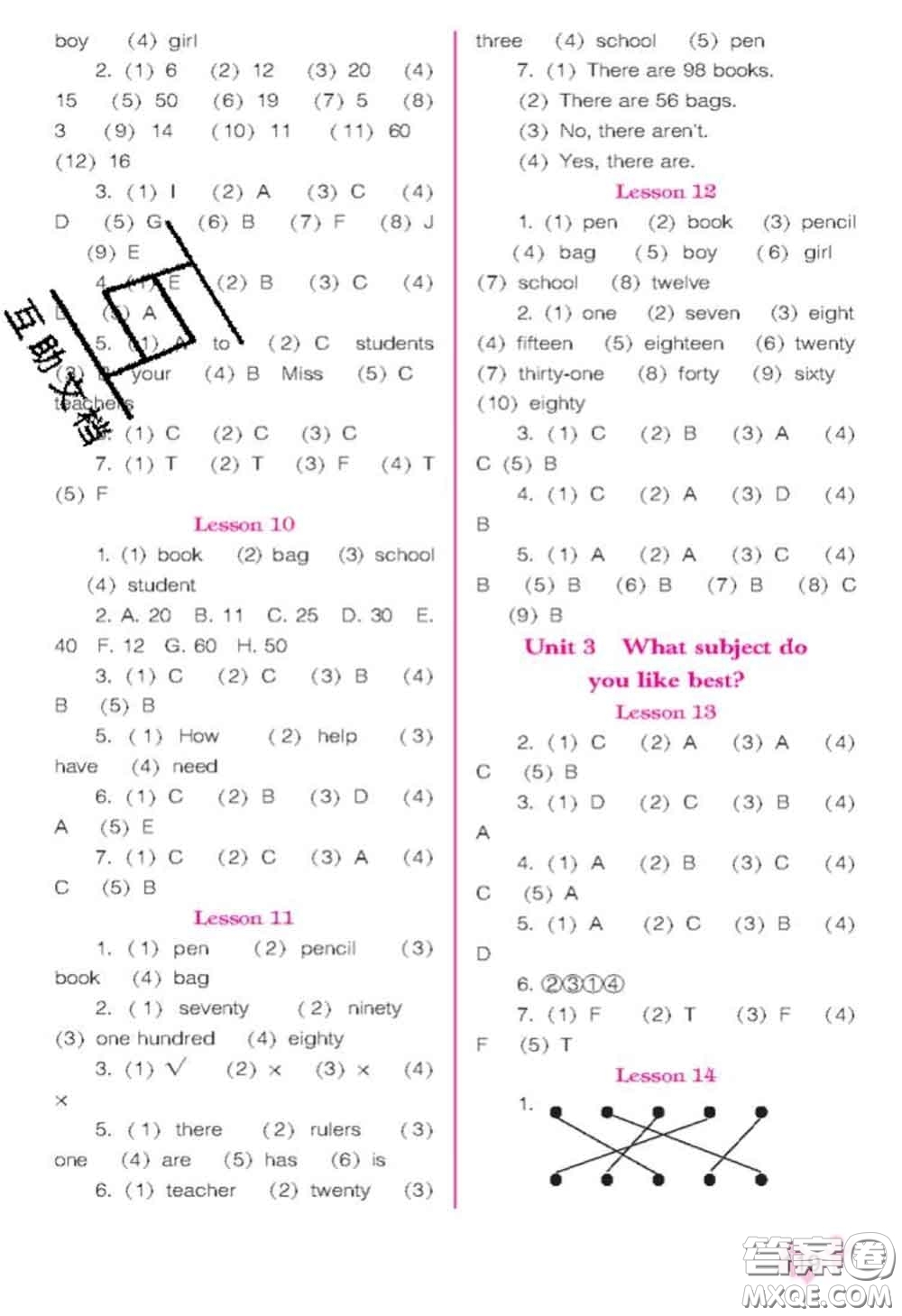 遼海出版社2020新版新課程能力培養(yǎng)四年級(jí)英語下冊人教版三起答案