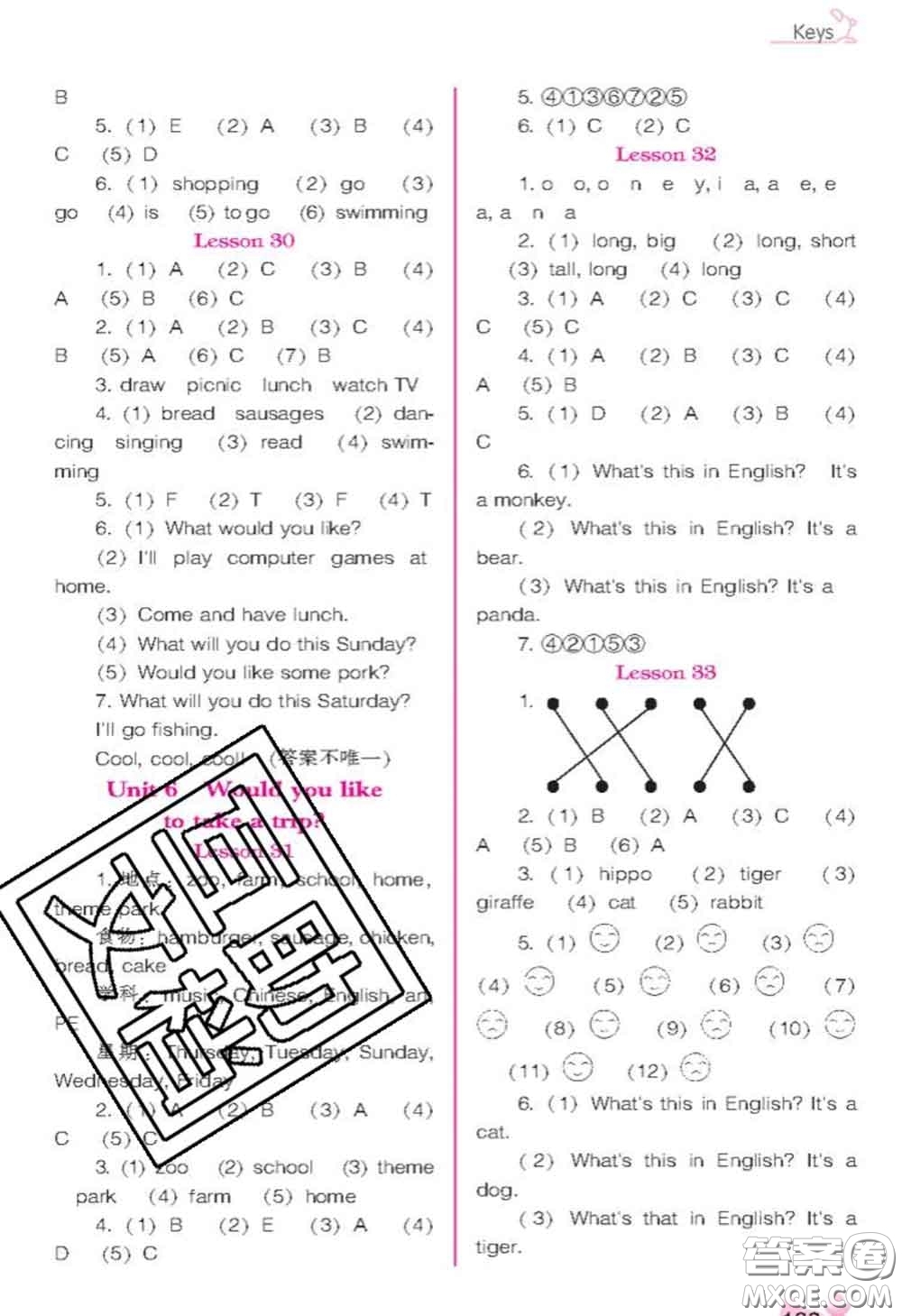 遼海出版社2020新版新課程能力培養(yǎng)四年級(jí)英語下冊人教版三起答案