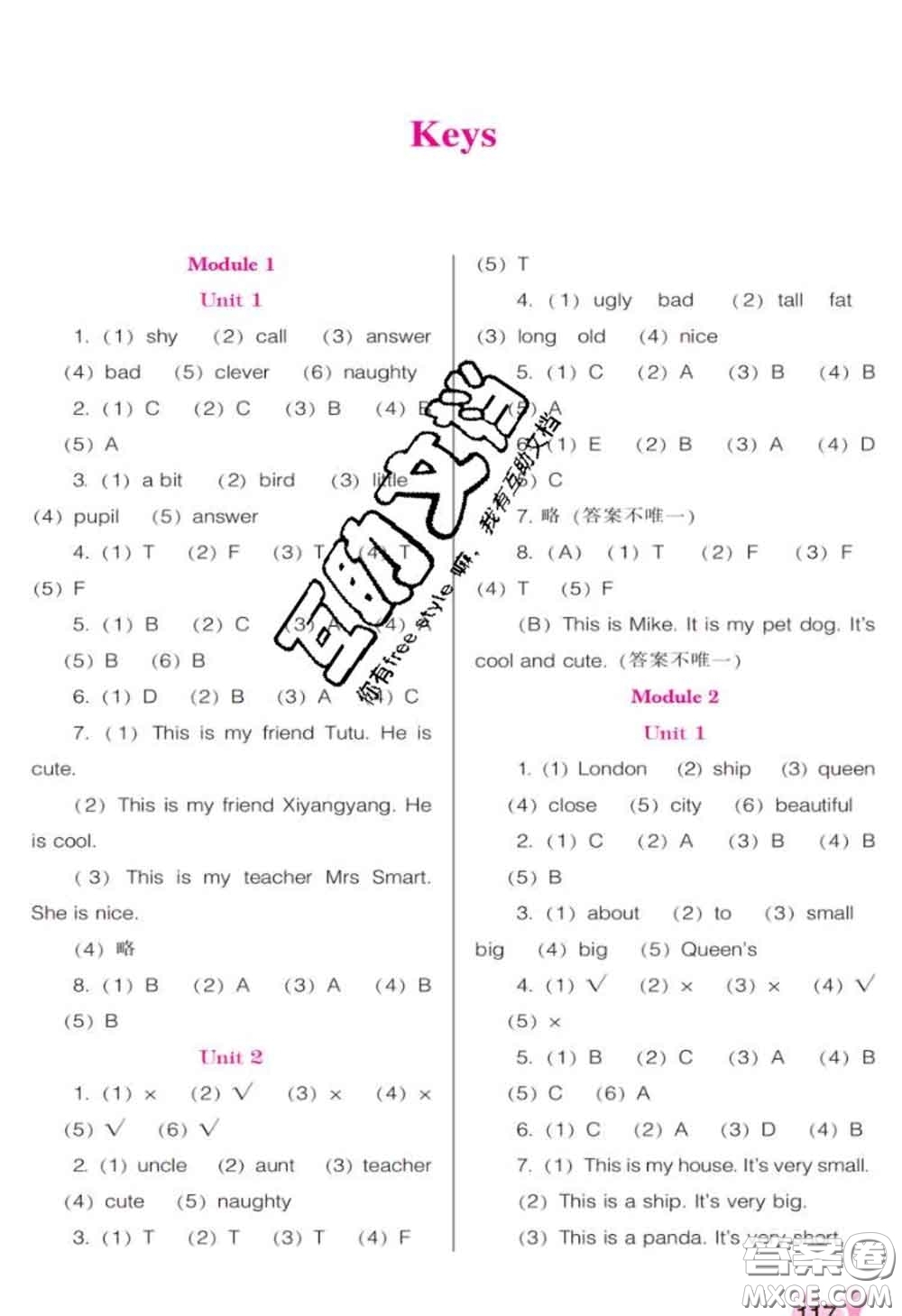 遼海出版社2020新版新課程能力培養(yǎng)四年級(jí)英語下冊(cè)外研版三起答案