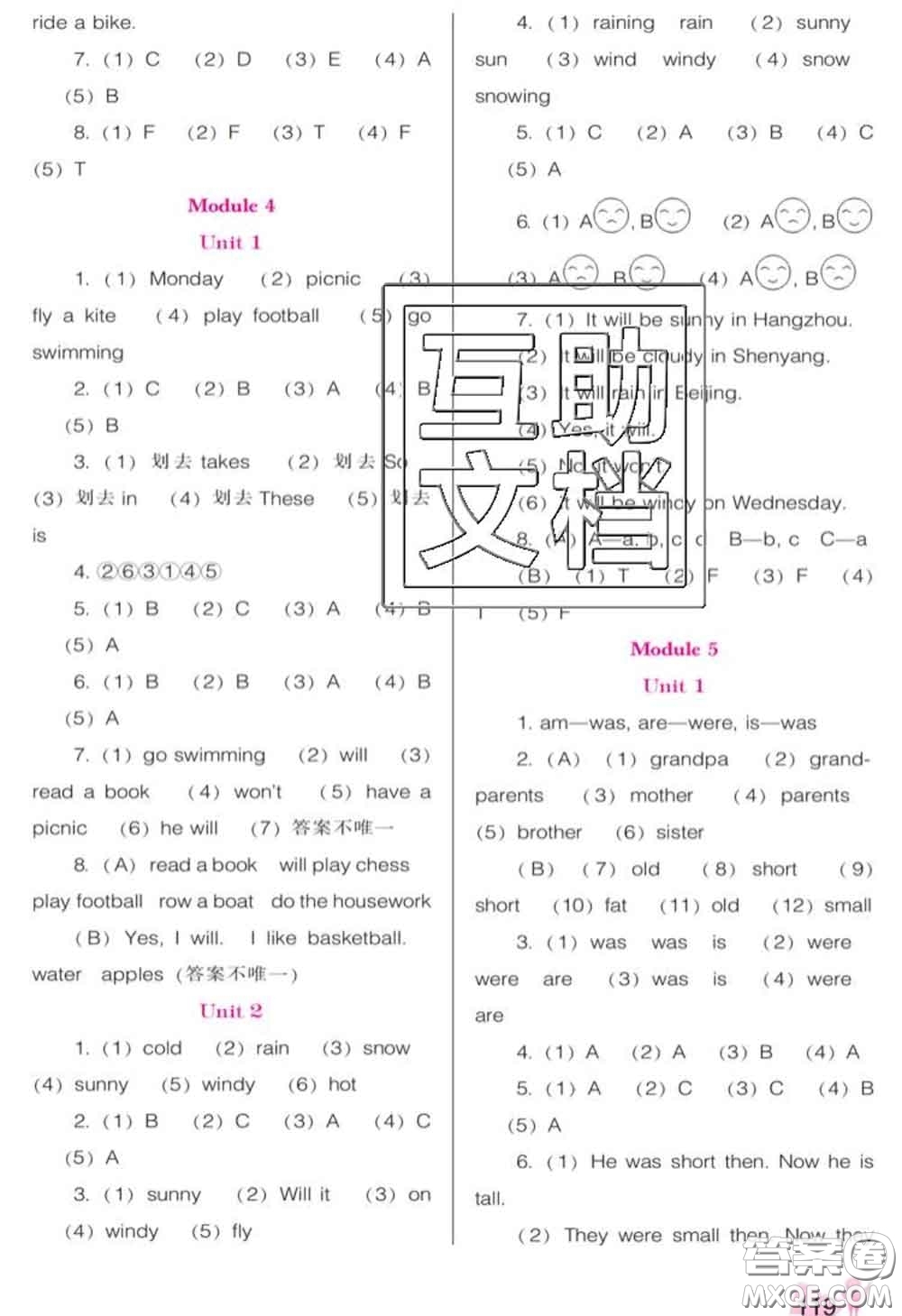 遼海出版社2020新版新課程能力培養(yǎng)四年級(jí)英語下冊(cè)外研版三起答案