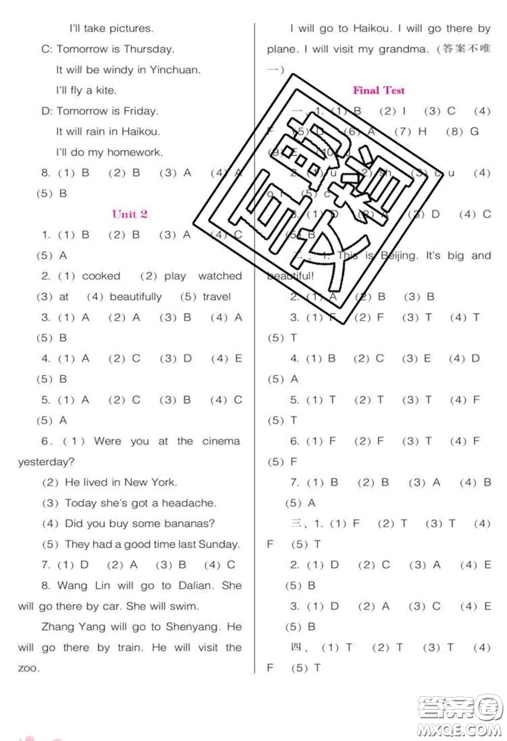 遼海出版社2020新版新課程能力培養(yǎng)四年級(jí)英語下冊(cè)外研版三起答案