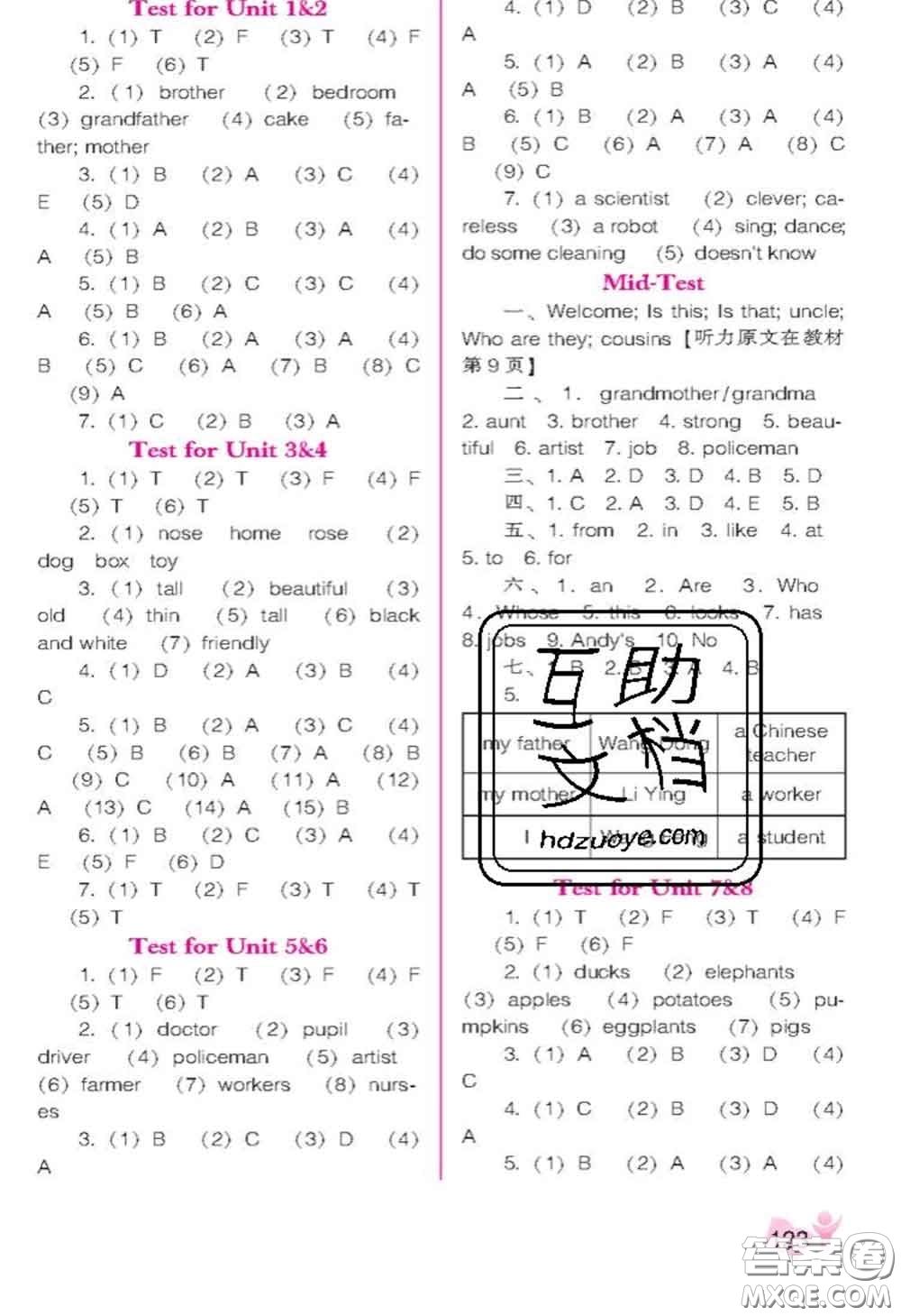 遼海出版社2020新版新課程能力培養(yǎng)四年級(jí)英語(yǔ)下冊(cè)遼師版三起答案