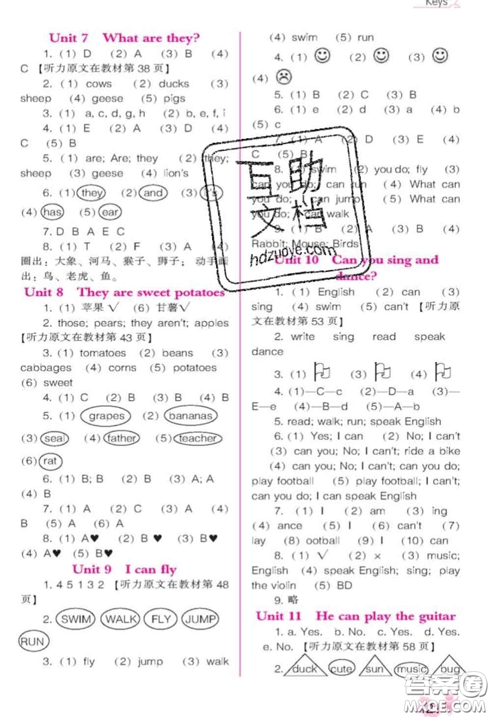 遼海出版社2020新版新課程能力培養(yǎng)四年級(jí)英語(yǔ)下冊(cè)遼師版三起答案