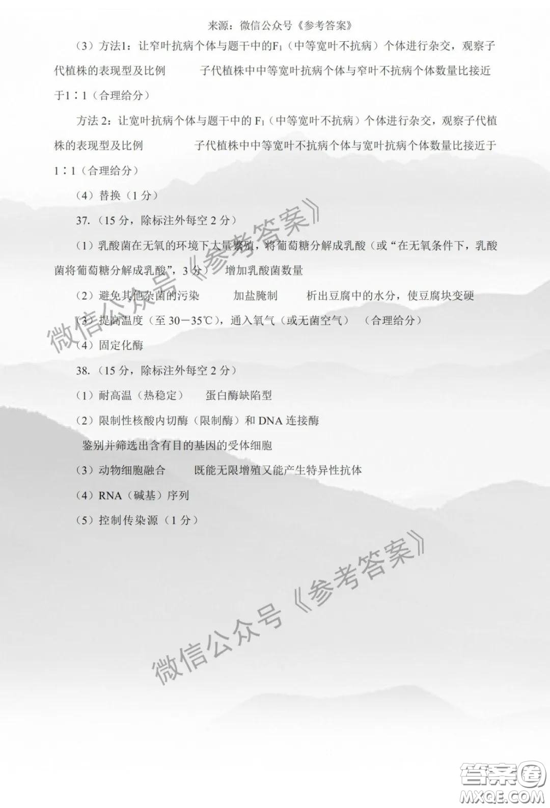 許昌濟(jì)源平頂山2020年高三第二次質(zhì)量檢測理科綜合答案