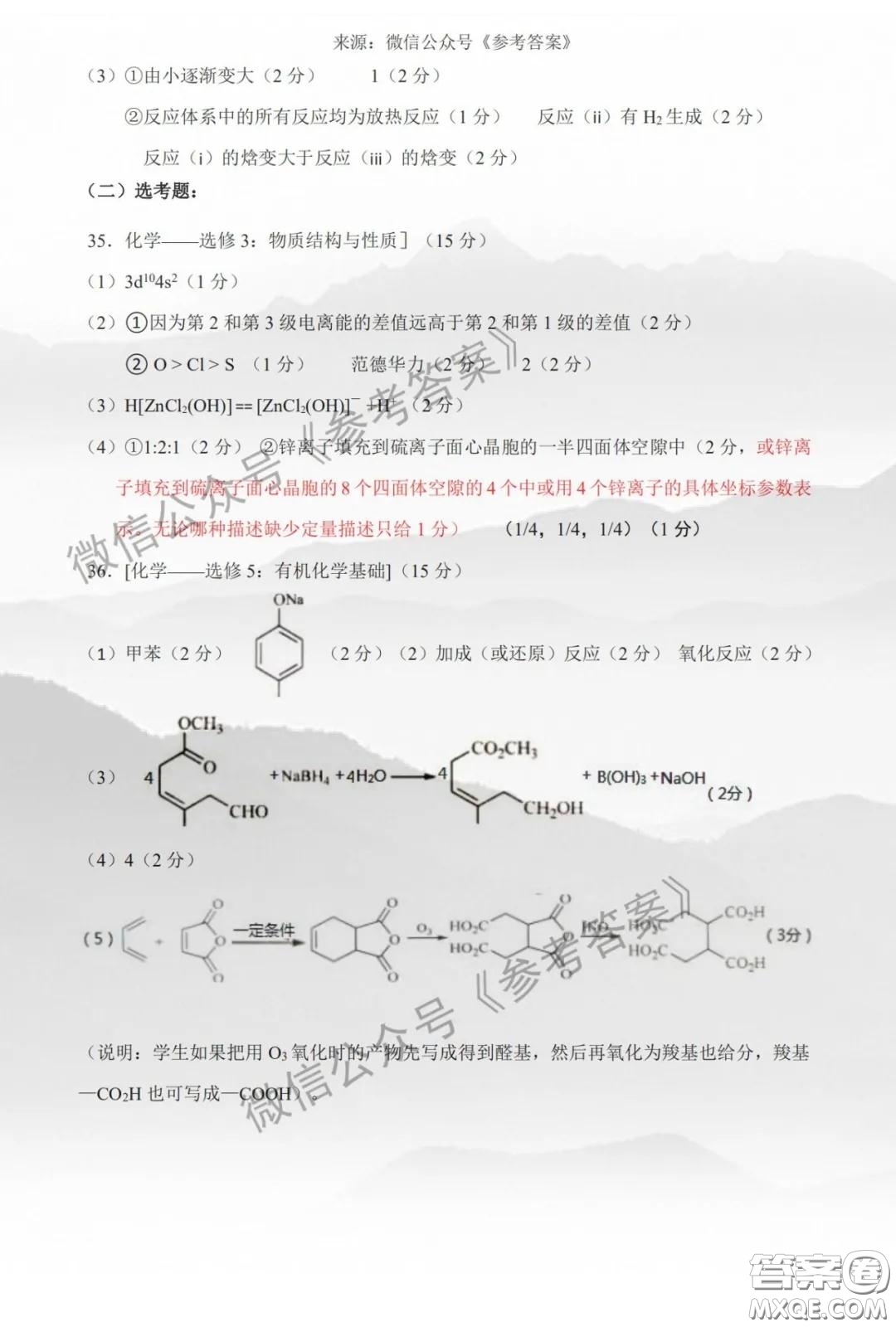 許昌濟(jì)源平頂山2020年高三第二次質(zhì)量檢測理科綜合答案