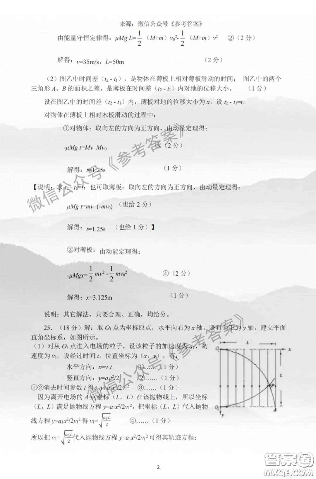 許昌濟(jì)源平頂山2020年高三第二次質(zhì)量檢測理科綜合答案