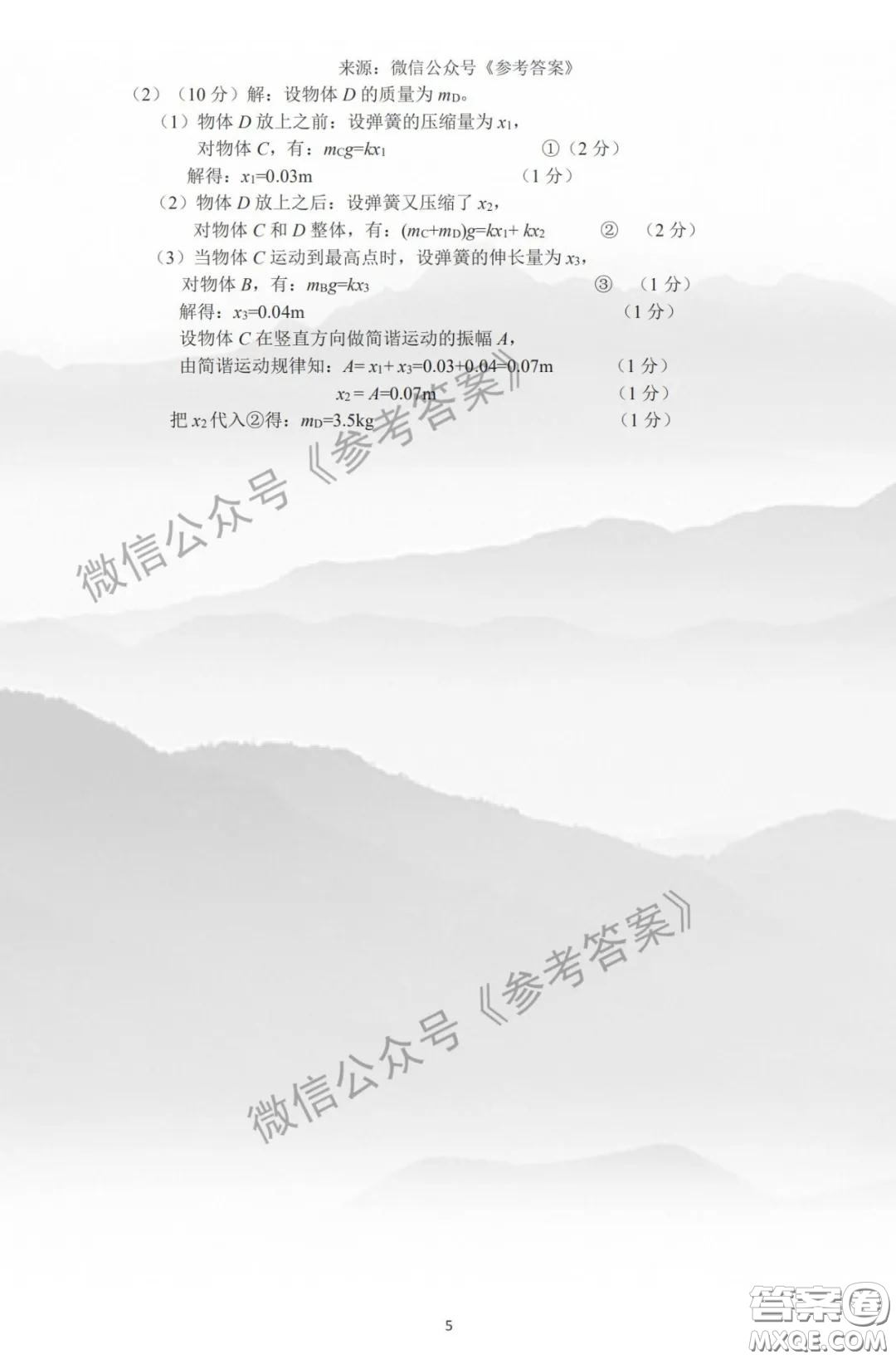 許昌濟(jì)源平頂山2020年高三第二次質(zhì)量檢測理科綜合答案