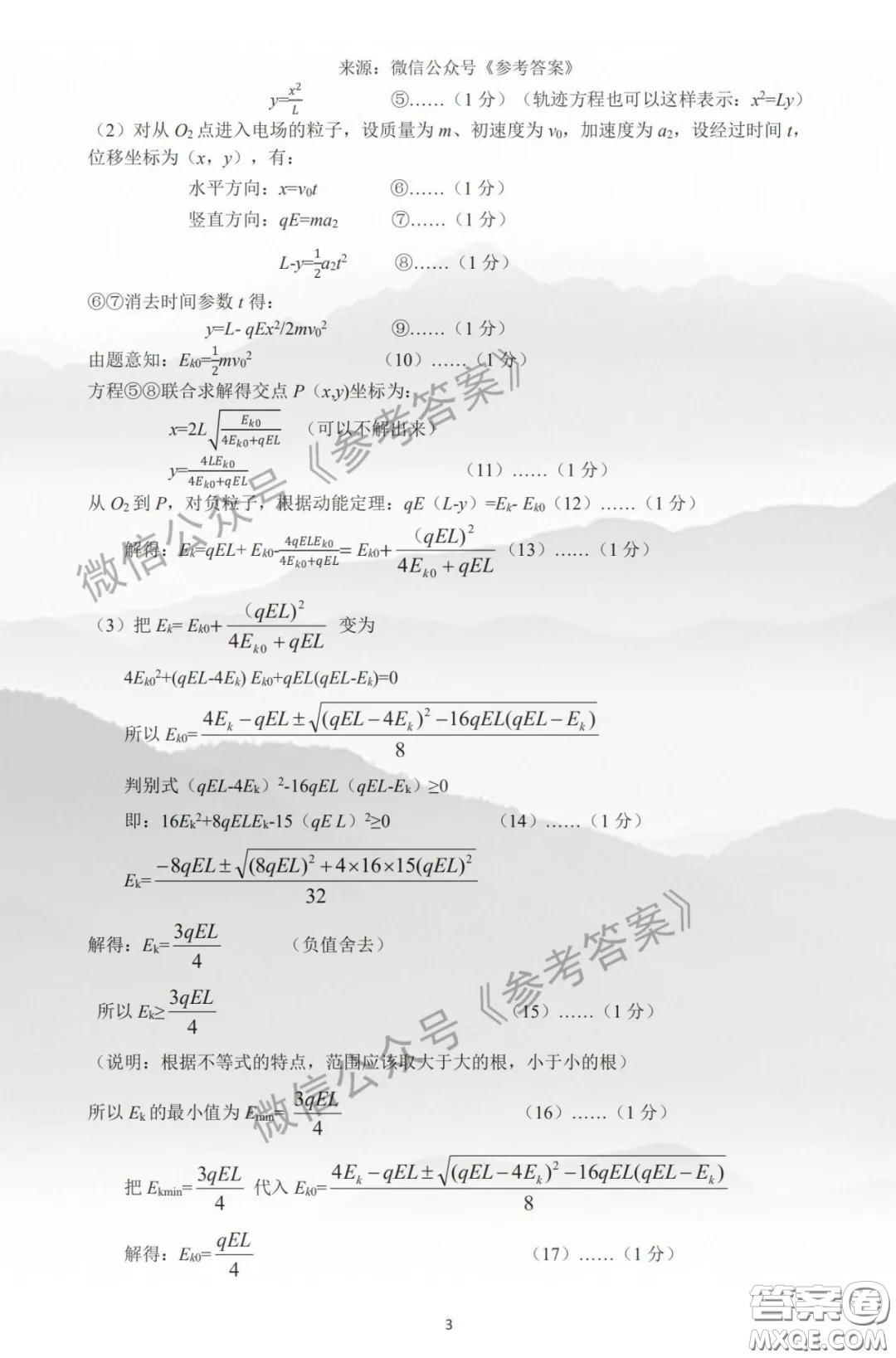許昌濟(jì)源平頂山2020年高三第二次質(zhì)量檢測理科綜合答案