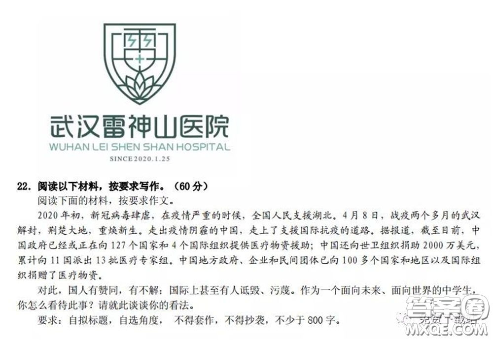 2020年荊門市高三年級(jí)高考模擬考試語(yǔ)文試題及答案
