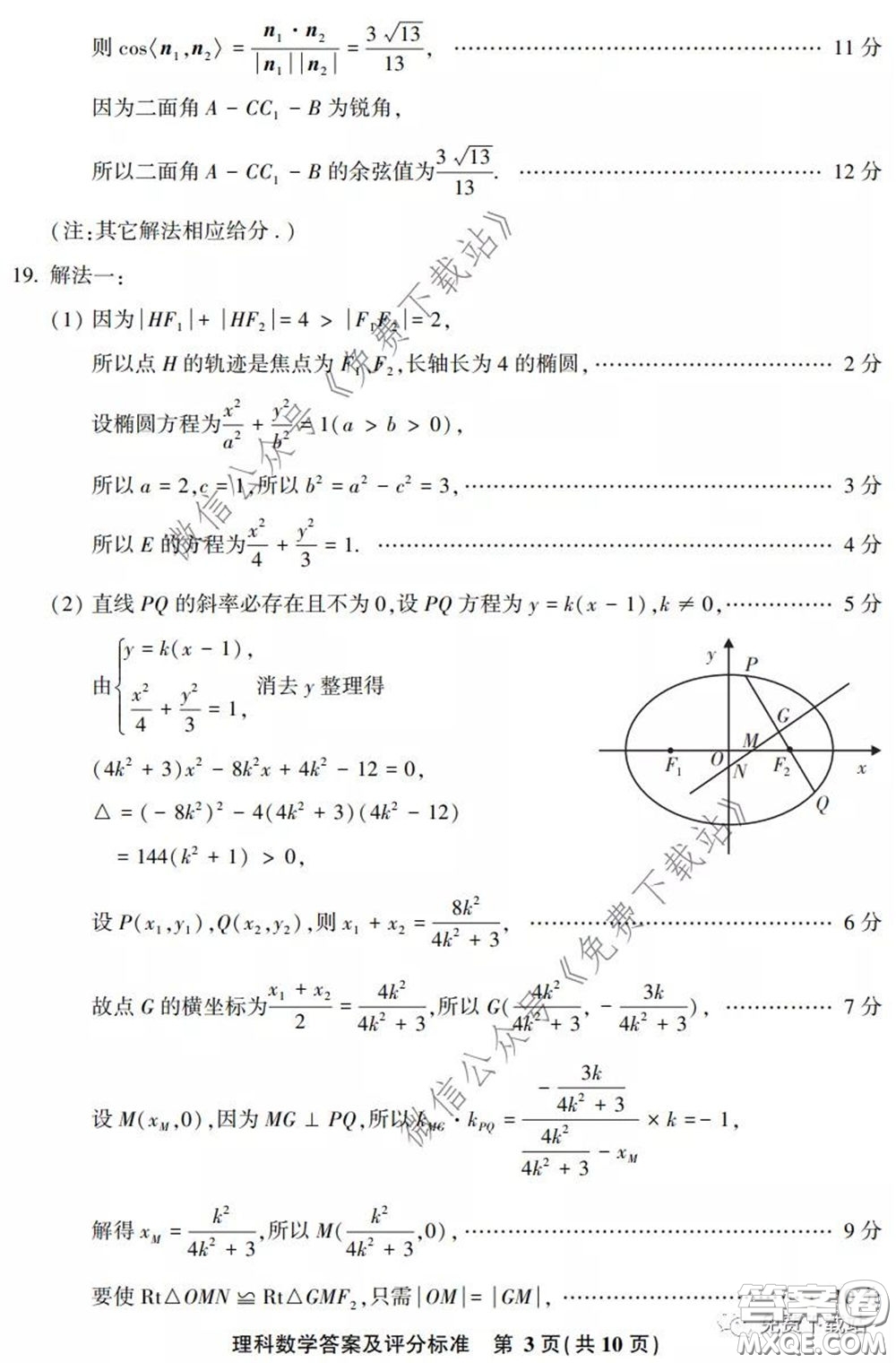 漳州南平2020屆高中畢業(yè)班第二次教學(xué)質(zhì)量檢測理科數(shù)學(xué)試題及答案