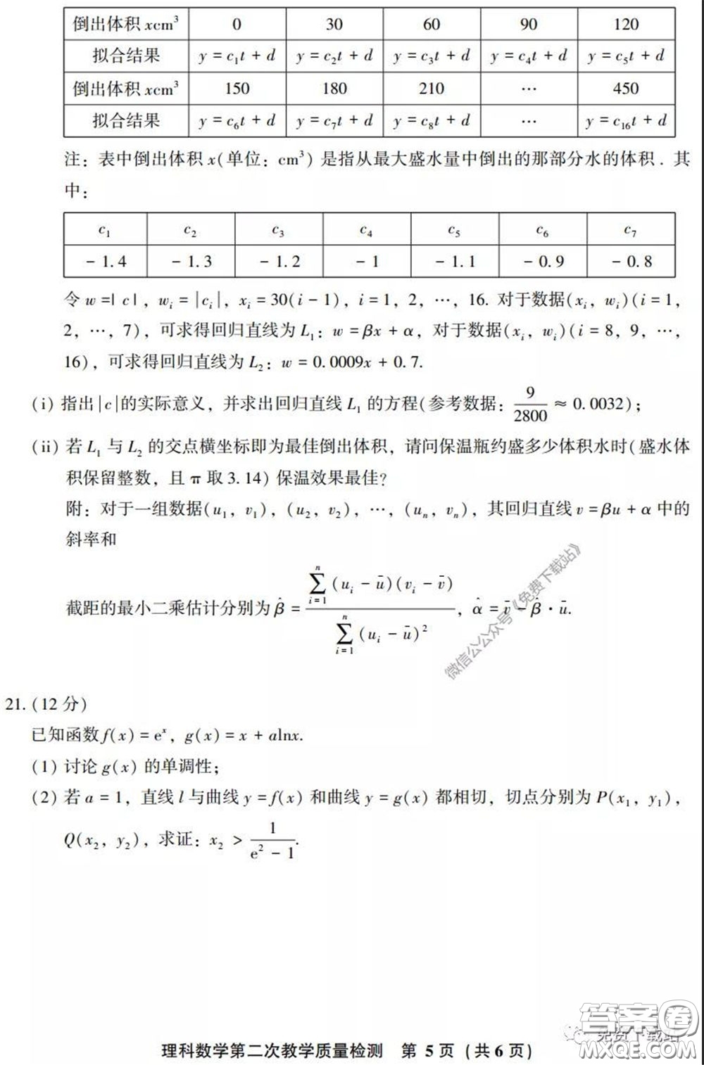 漳州南平2020屆高中畢業(yè)班第二次教學(xué)質(zhì)量檢測理科數(shù)學(xué)試題及答案