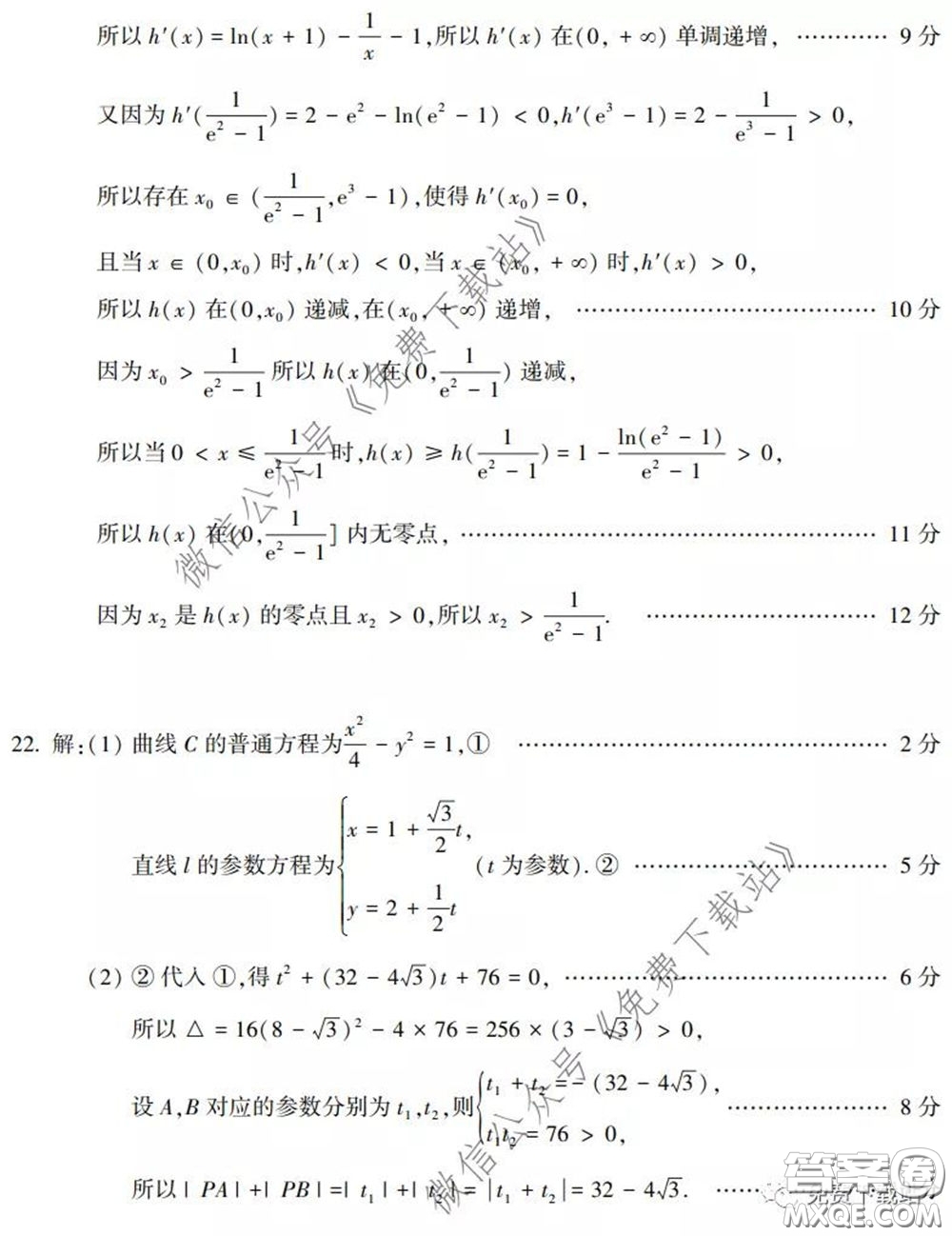 漳州南平2020屆高中畢業(yè)班第二次教學(xué)質(zhì)量檢測理科數(shù)學(xué)試題及答案