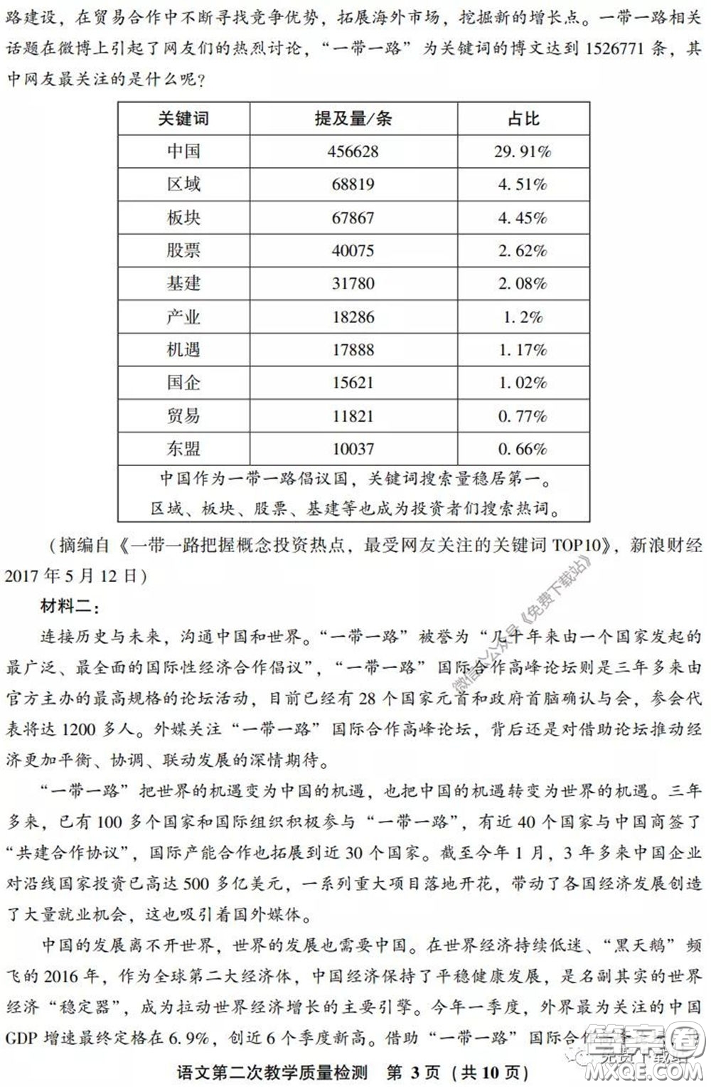 漳州南平2020屆高中畢業(yè)班第二次教學(xué)質(zhì)量檢測(cè)語(yǔ)文試題及答案