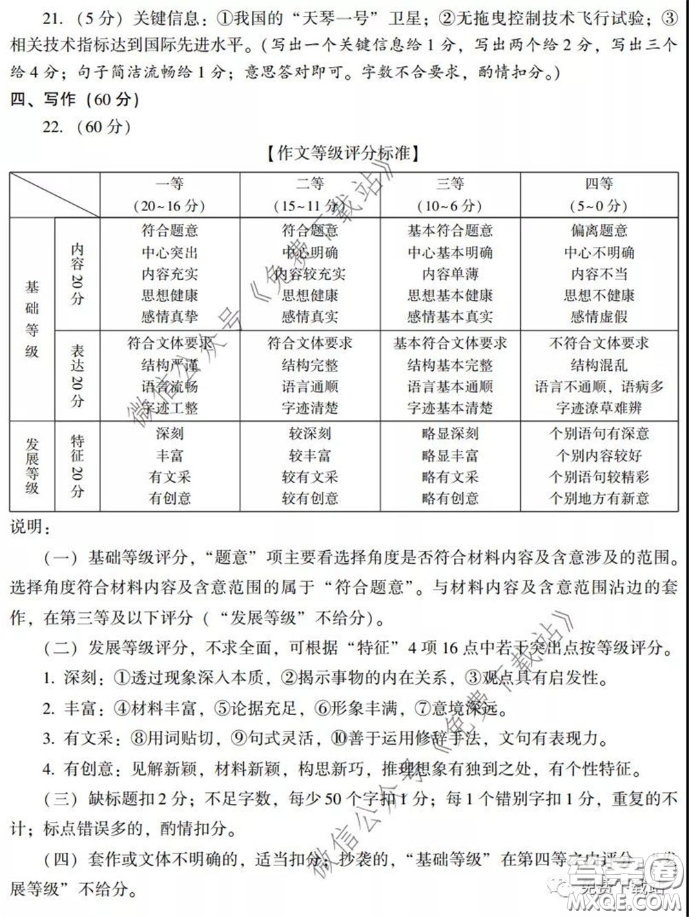 漳州南平2020屆高中畢業(yè)班第二次教學(xué)質(zhì)量檢測(cè)語(yǔ)文試題及答案