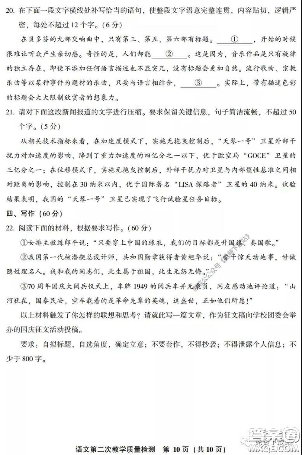 漳州南平2020屆高中畢業(yè)班第二次教學(xué)質(zhì)量檢測(cè)語(yǔ)文試題及答案