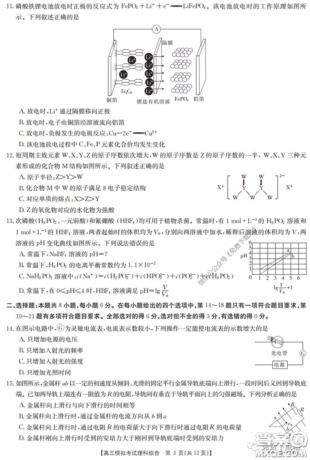 2020年廣東金太陽高三模擬考試理綜試題及答案