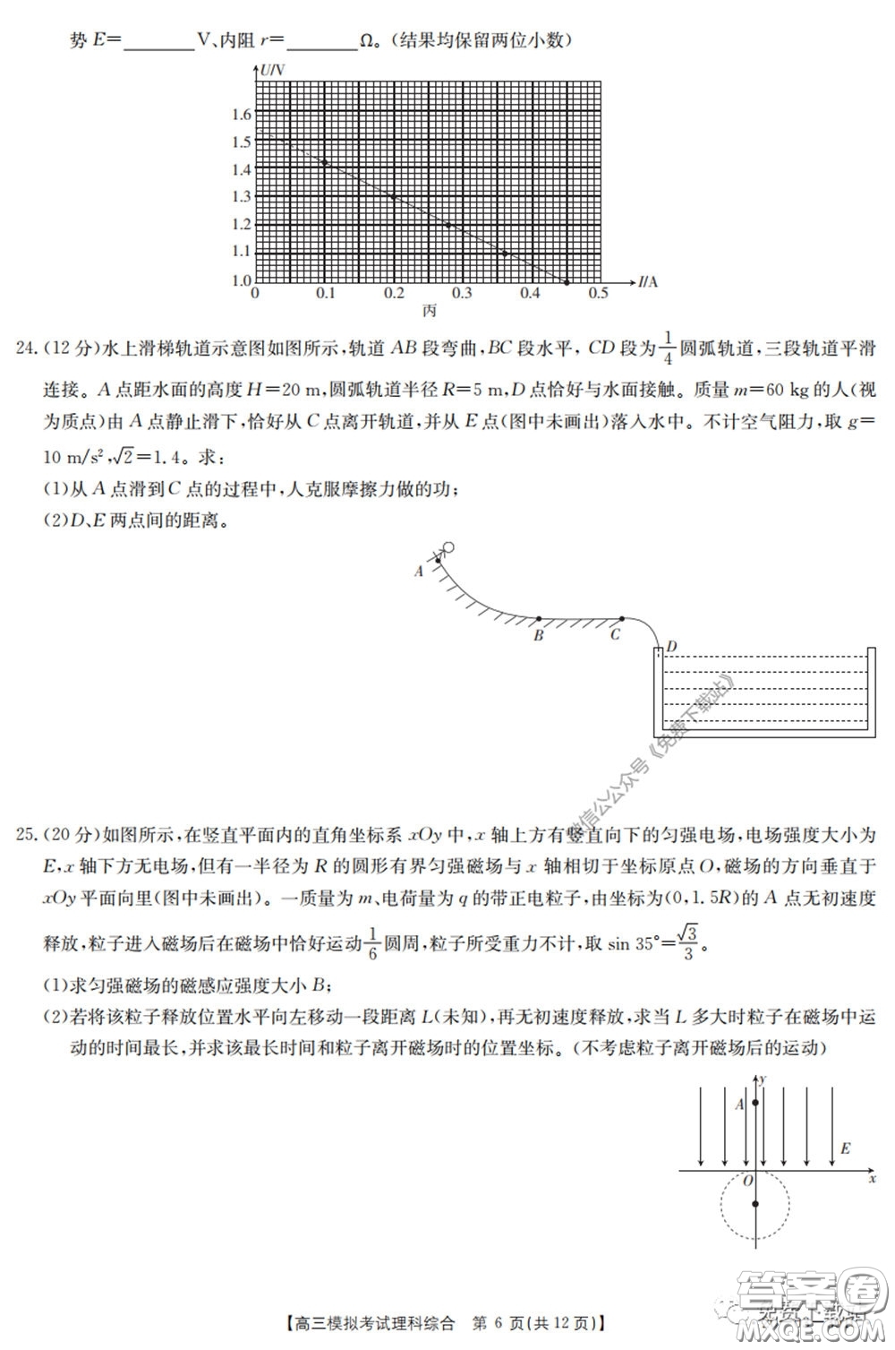 2020年廣東金太陽高三模擬考試理綜試題及答案