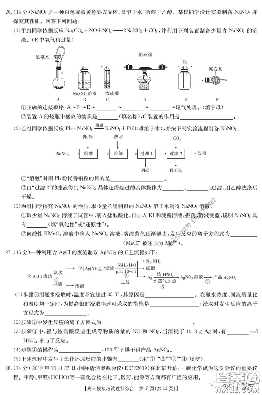 2020年廣東金太陽高三模擬考試理綜試題及答案