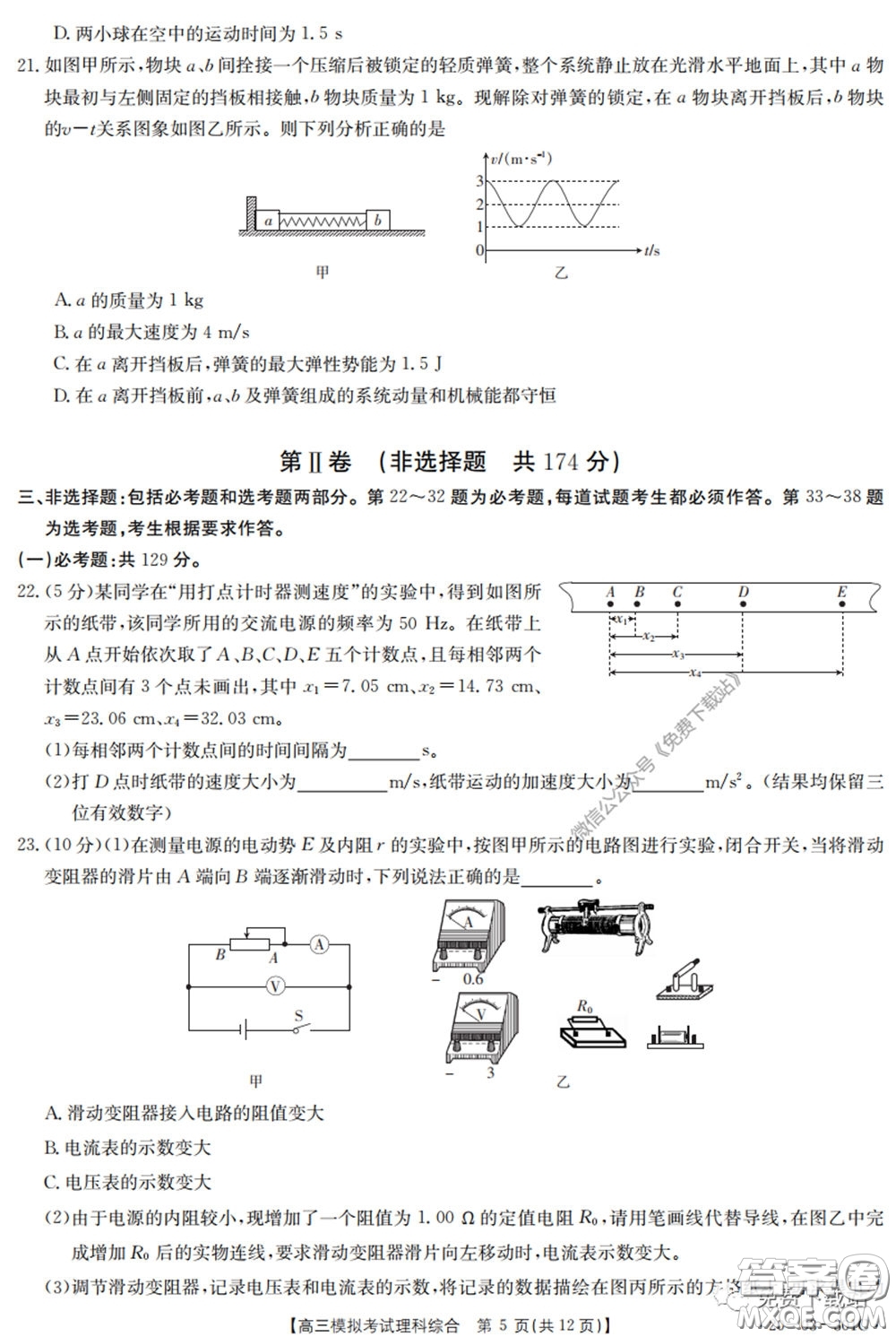 2020年廣東金太陽高三模擬考試理綜試題及答案
