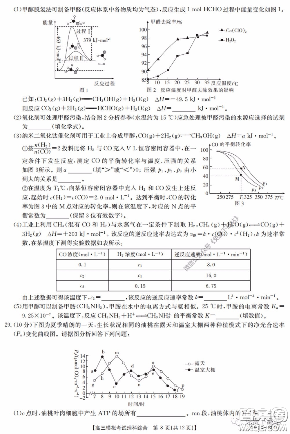 2020年廣東金太陽高三模擬考試理綜試題及答案