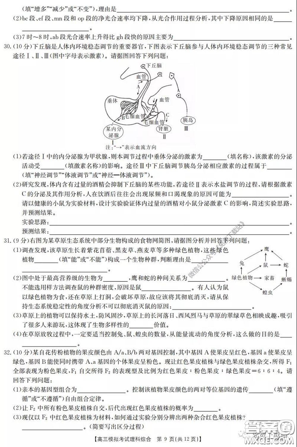 2020年廣東金太陽高三模擬考試理綜試題及答案