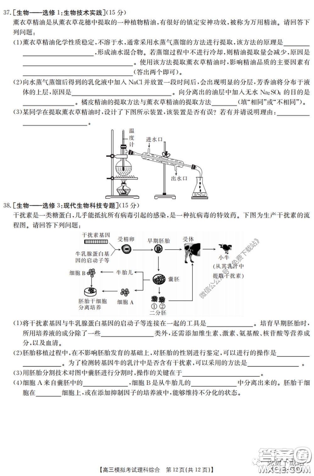 2020年廣東金太陽高三模擬考試理綜試題及答案